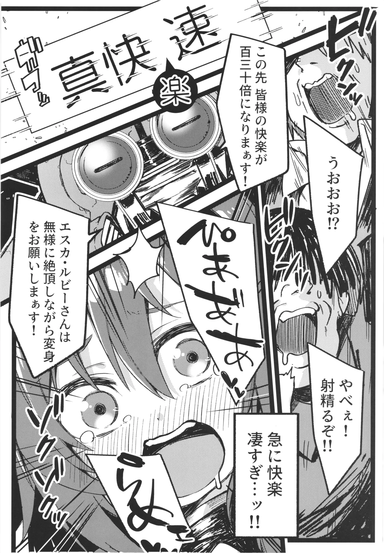 [Berosu-ya (Berosu)] DEFEAT OF RUBY Kutujyoku！Henshin bougai Haibokuhen！！ 图片编号 18