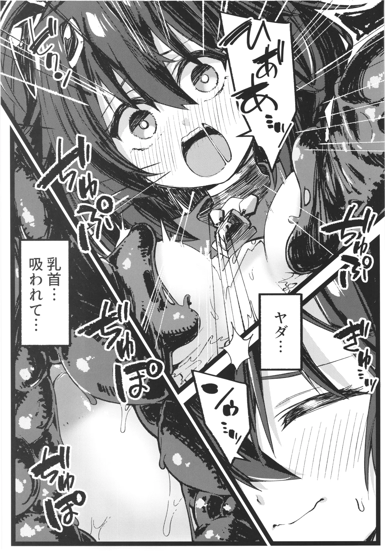 [Berosu-ya (Berosu)] DEFEAT OF RUBY Buzama！Shokusyu jigoku haibokuhen！！ изображение № 8