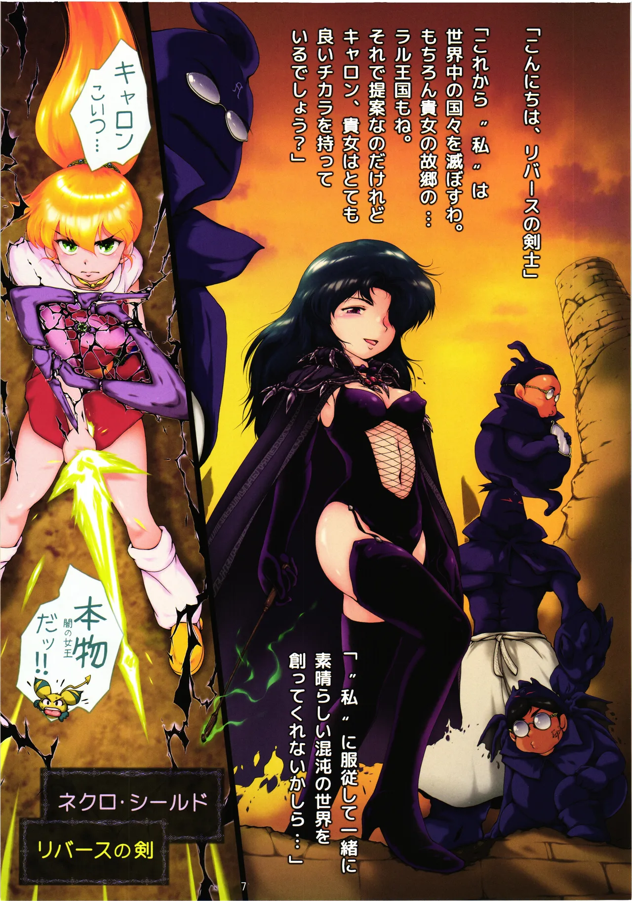 [Yaki Lemon][Oberkochen (Ramonii , Rollei)] Kyu Choujigen densetsu Rall Yaminojyoouhen dainigakushou「mesujyoku」 изображение № 6