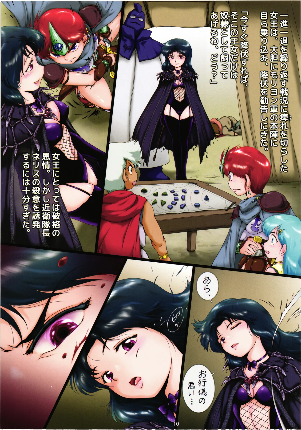 [Yaki Lemon][Oberkochen (Ramonii , Rollei)] Kyu Choujigen densetsu Rall Yaminojyoouhen dainigakushou「mesujyoku」 изображение № 9