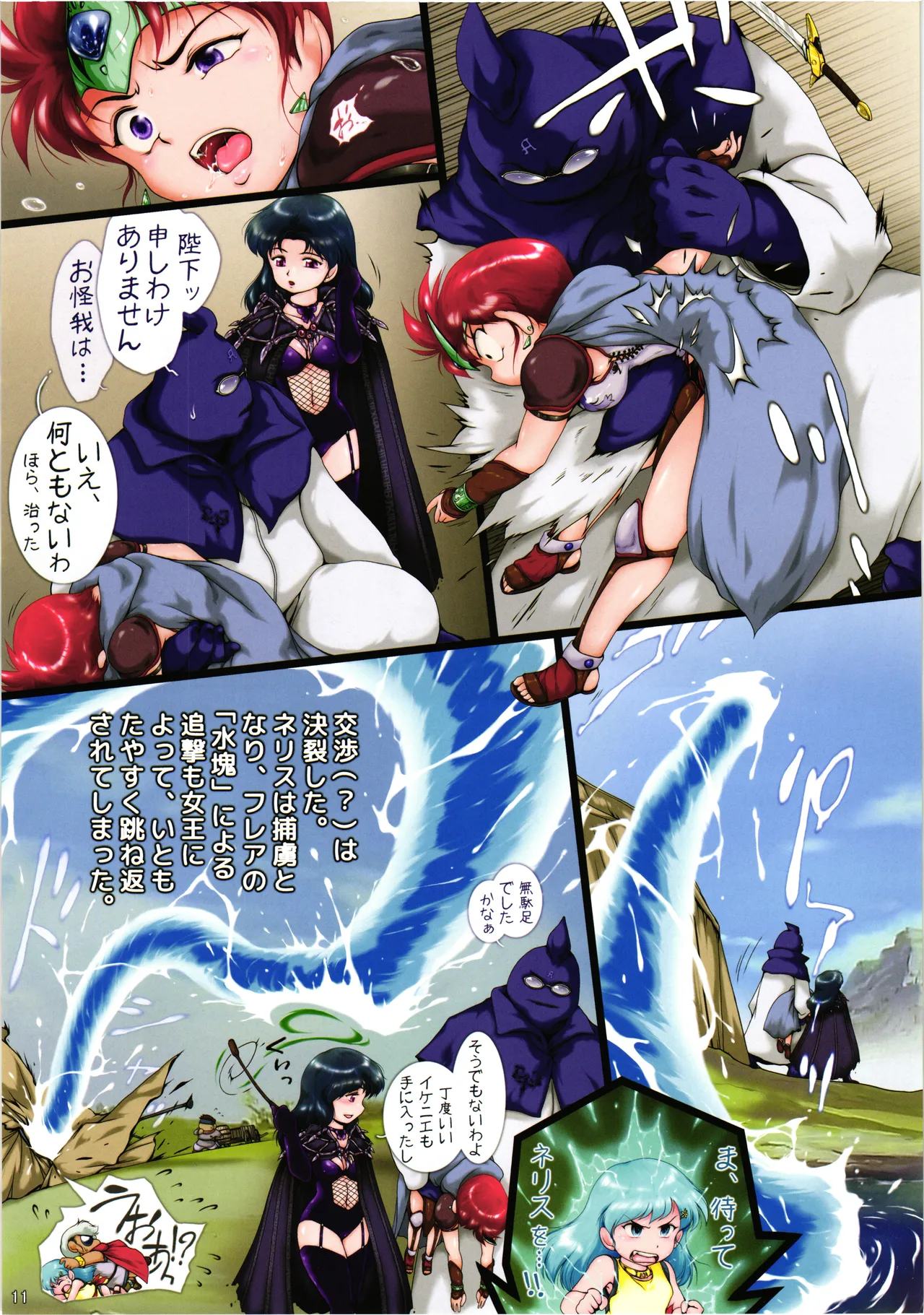 [Yaki Lemon][Oberkochen (Ramonii , Rollei)] Kyu Choujigen densetsu Rall Yaminojyoouhen dainigakushou「mesujyoku」 изображение № 10