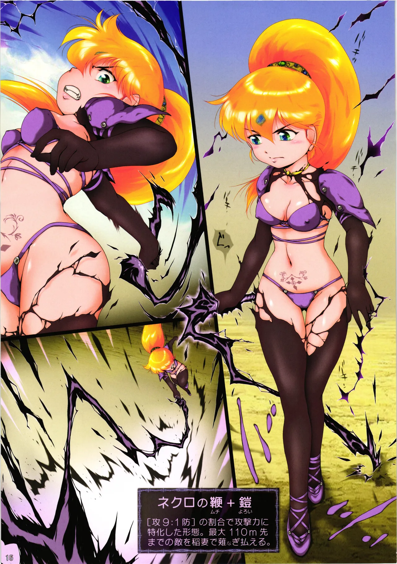 [Yaki Lemon][Oberkochen (Ramonii , Rollei)] Kyu Choujigen densetsu Rall Yaminojyoouhen dainigakushou「mesujyoku」 изображение № 14