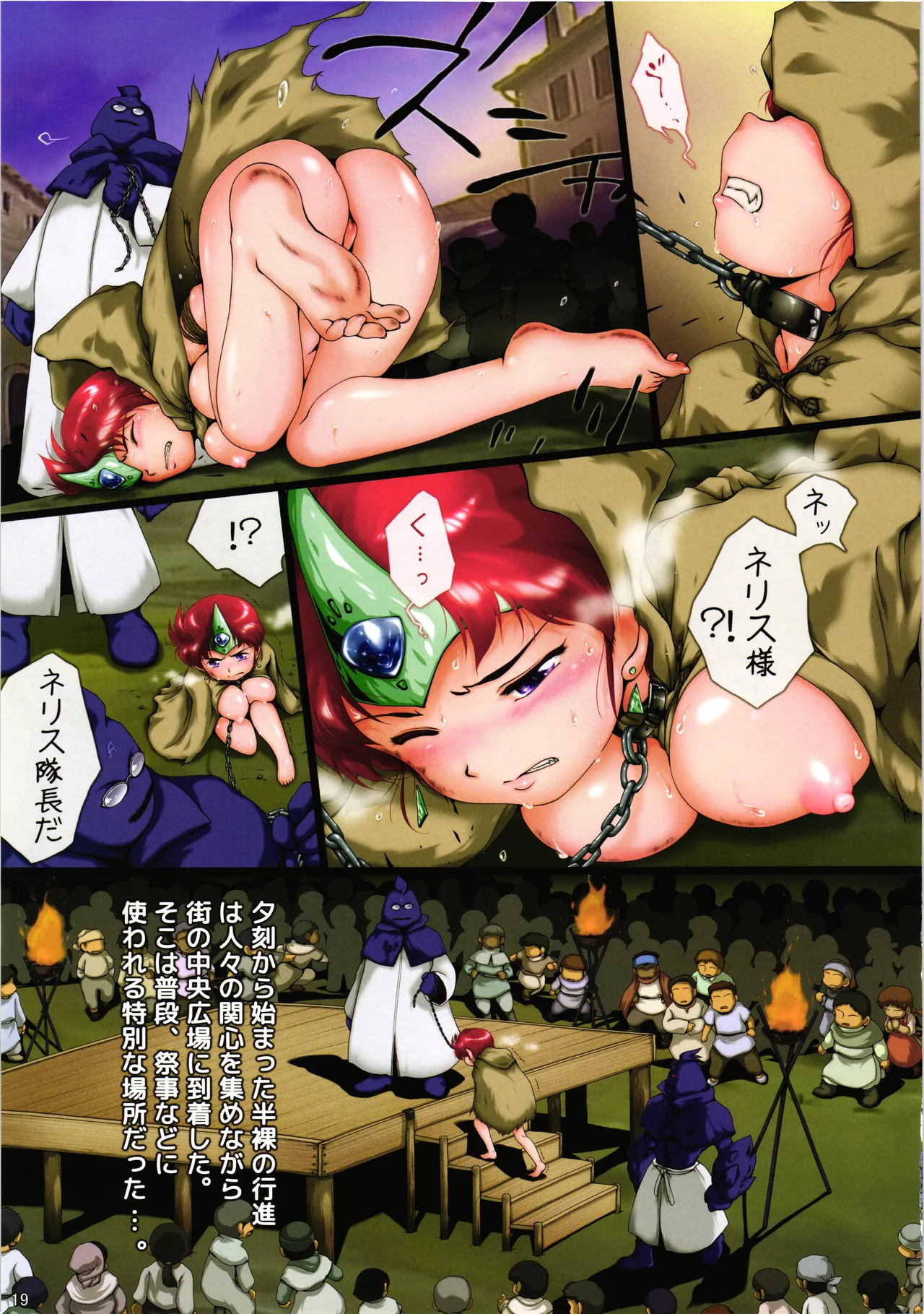 [Yaki Lemon][Oberkochen (Ramonii , Rollei)] Kyu Choujigen densetsu Rall Yaminojyoouhen dainigakushou「mesujyoku」 изображение № 18