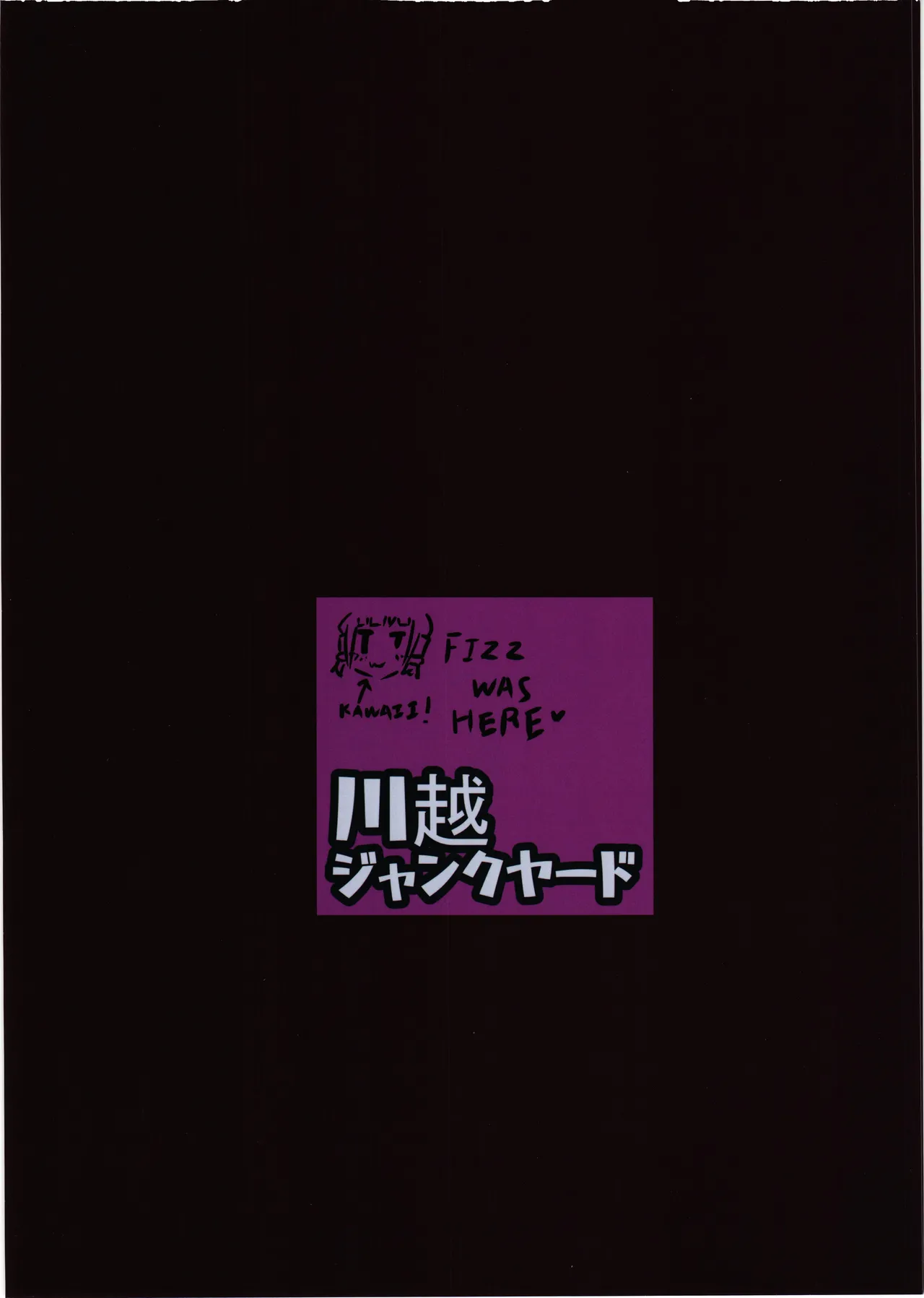 [Kawagoe Junk Yard (Norakuro)] Kanpeki na Naedoko(Oyome)-san ni nareru made 画像番号 2