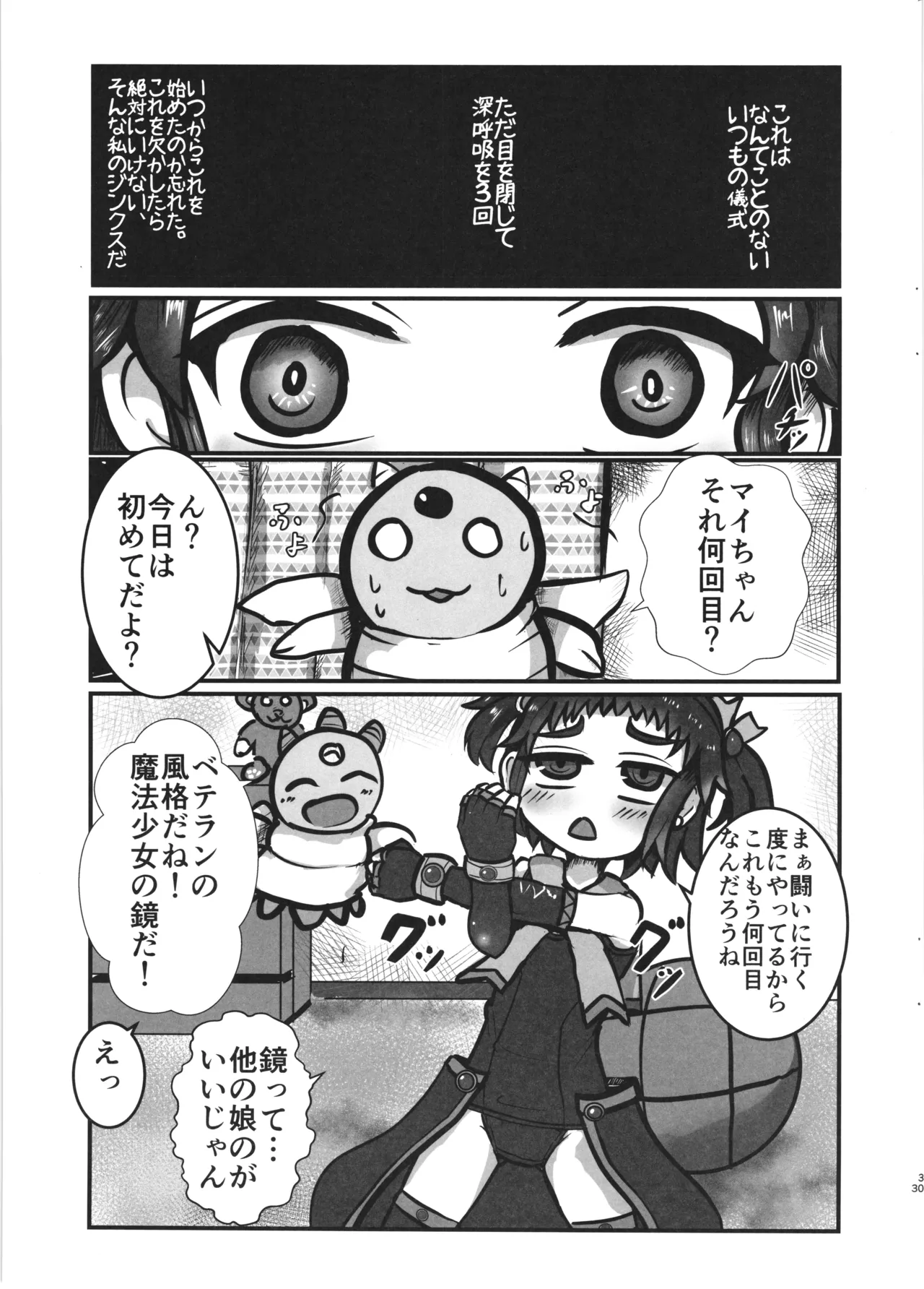 [Kawagoe Junk Yard (Norakuro)] Kanpeki na Naedoko(Oyome)-san ni nareru made 画像番号 3