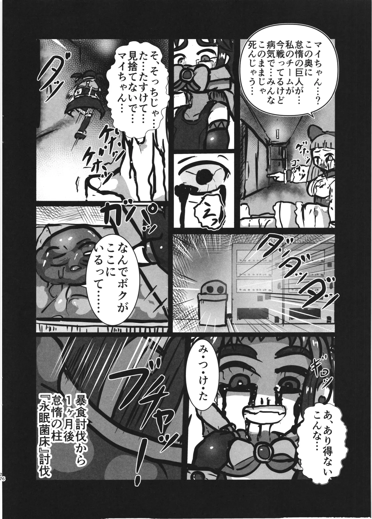 [Kawagoe Junk Yard (Norakuro)] Kanpeki na Naedoko(Oyome)-san ni nareru made 画像番号 6