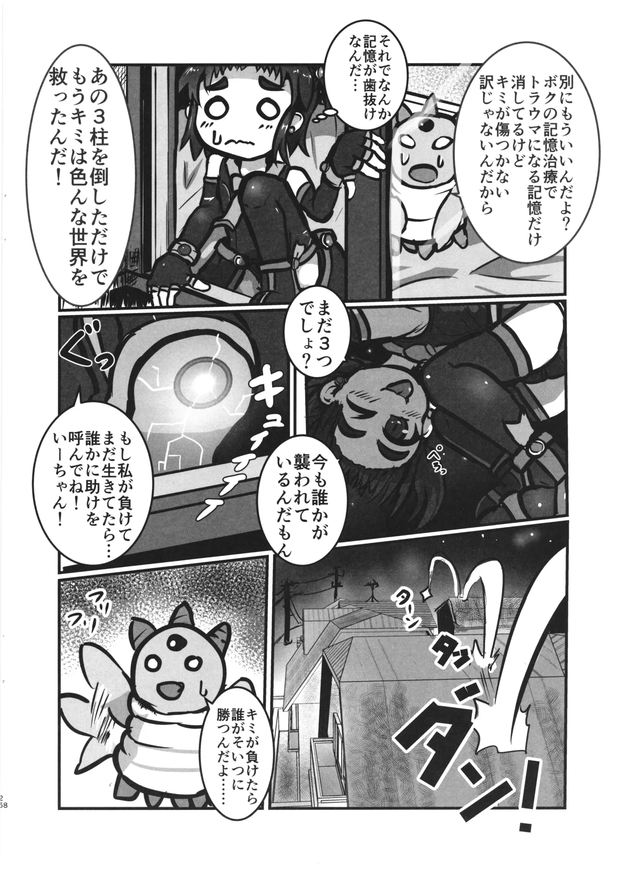 [Kawagoe Junk Yard (Norakuro)] Kanpeki na Naedoko(Oyome)-san ni nareru made 画像番号 8