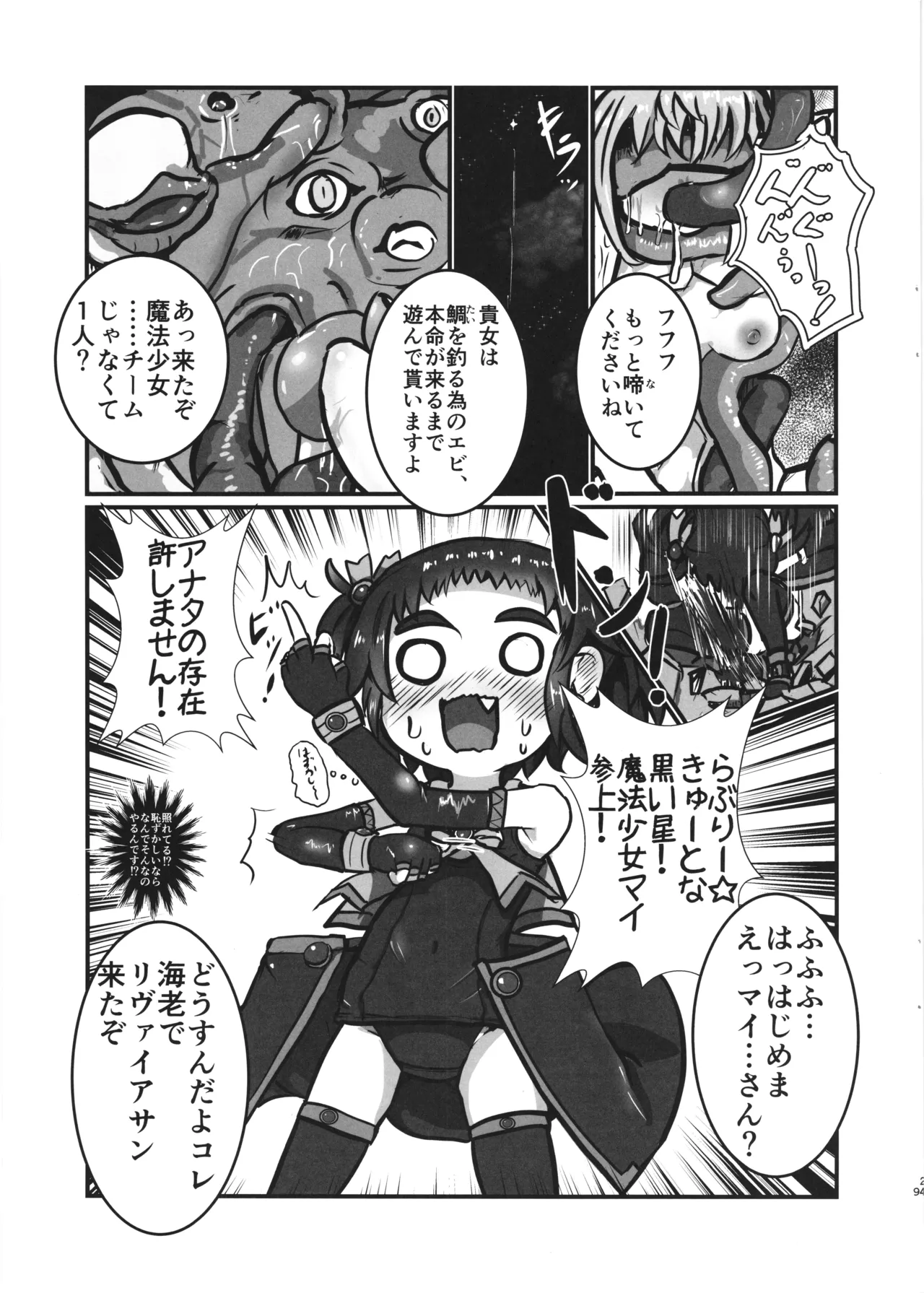 [Kawagoe Junk Yard (Norakuro)] Kanpeki na Naedoko(Oyome)-san ni nareru made 画像番号 9