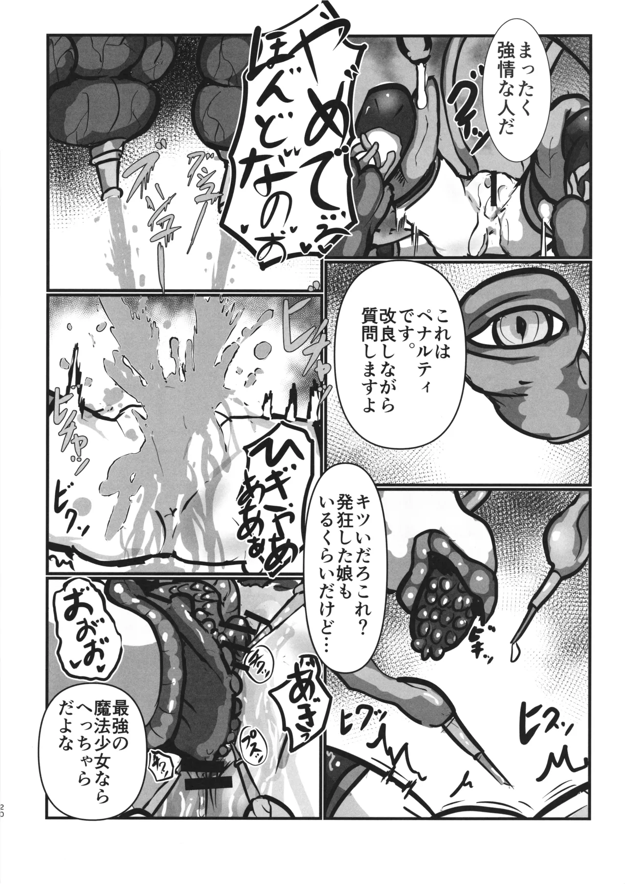 [Kawagoe Junk Yard (Norakuro)] Kanpeki na Naedoko(Oyome)-san ni nareru made 画像番号 20