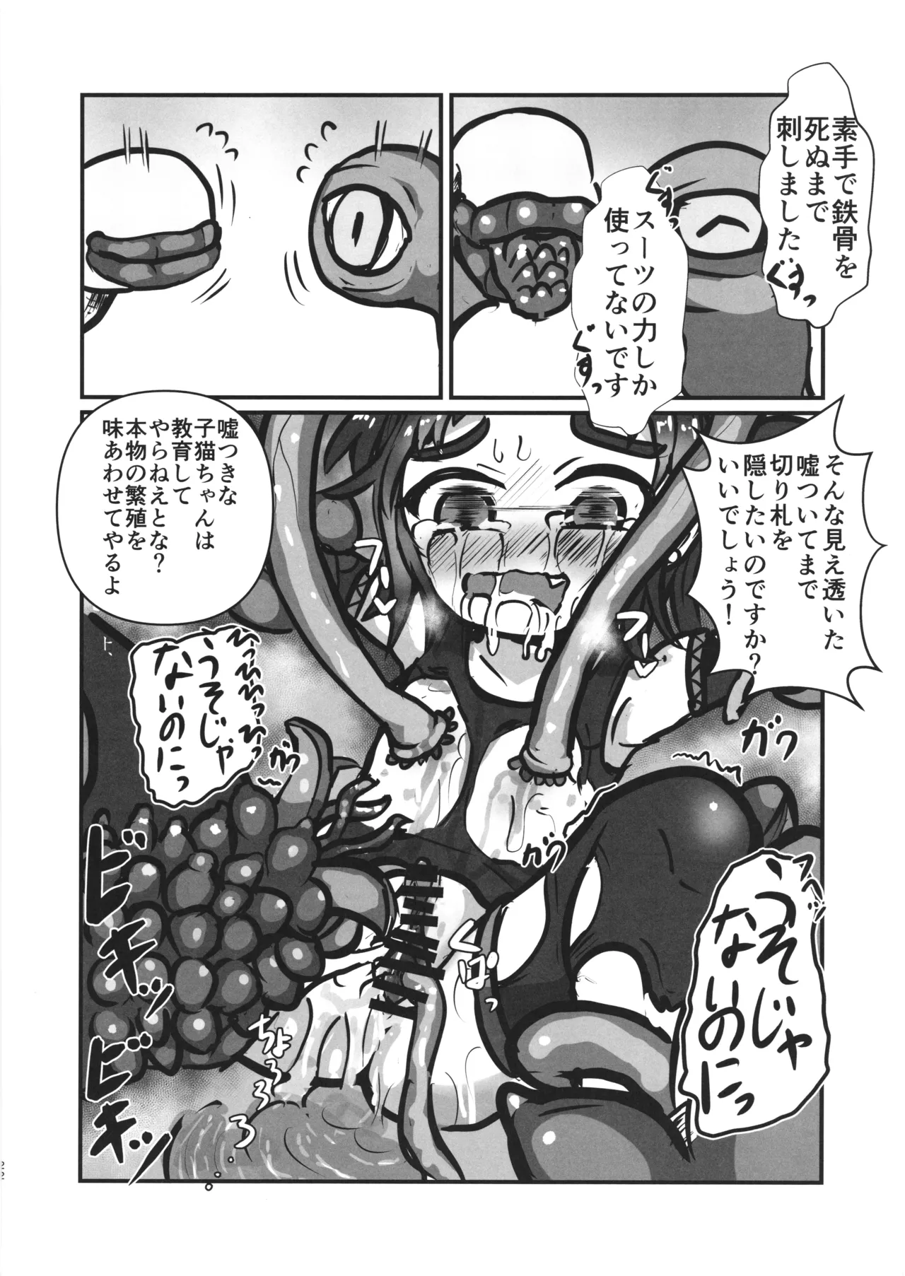 [Kawagoe Junk Yard (Norakuro)] Kanpeki na Naedoko(Oyome)-san ni nareru made 画像番号 22