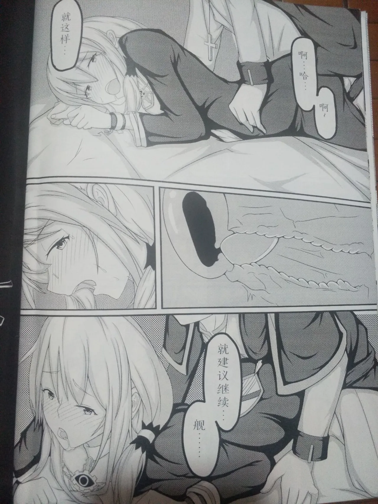 修女の休憩II  修女的休憩 崩坏3 德丽莎 雪ノ嵐&异端丶 图片编号 2