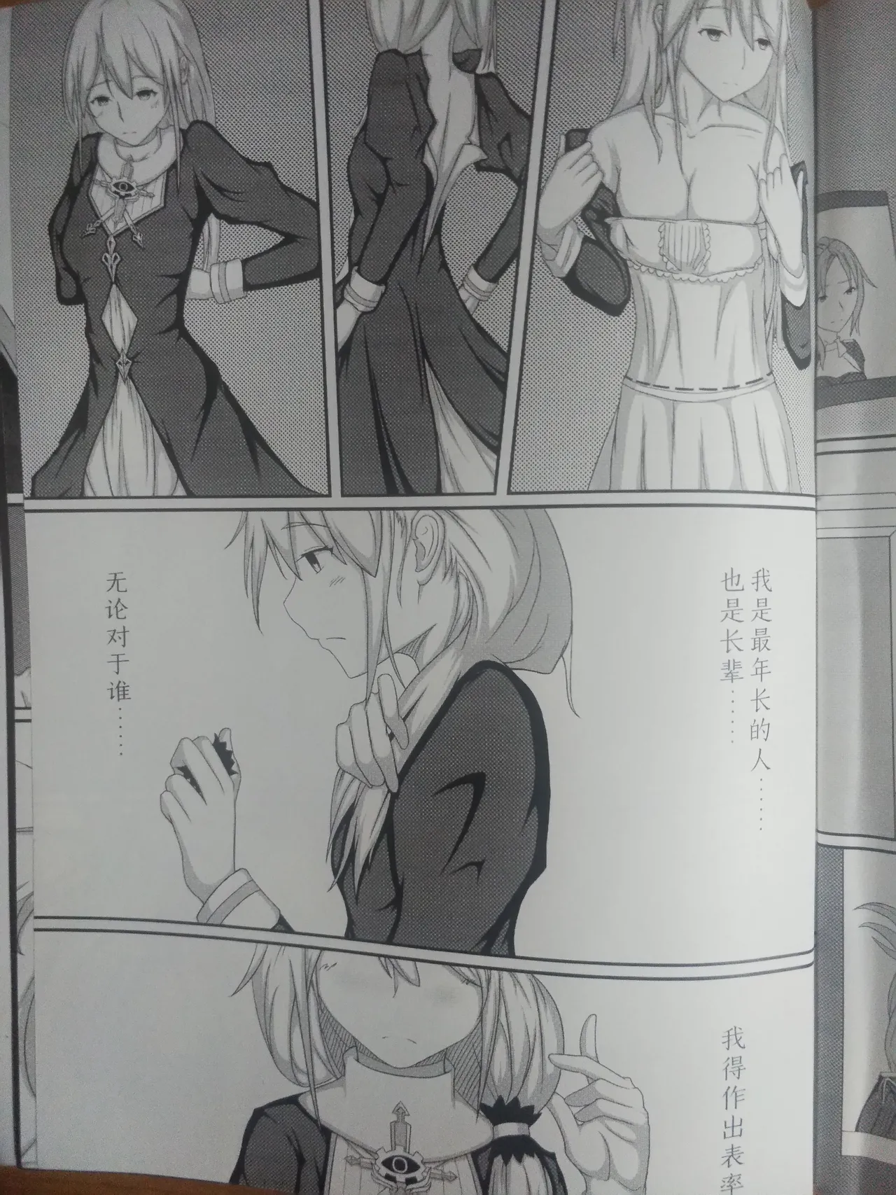 修女の休憩II  修女的休憩 崩坏3 德丽莎 雪ノ嵐&异端丶 图片编号 5