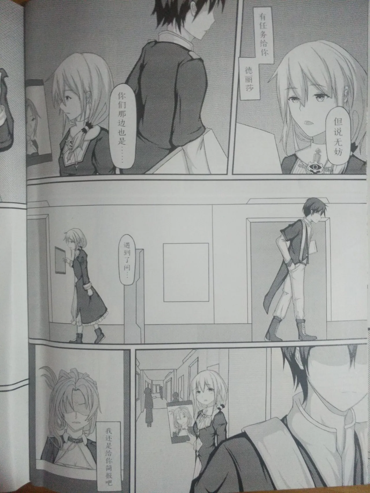 修女の休憩II  修女的休憩 崩坏3 德丽莎 雪ノ嵐&异端丶 图片编号 6