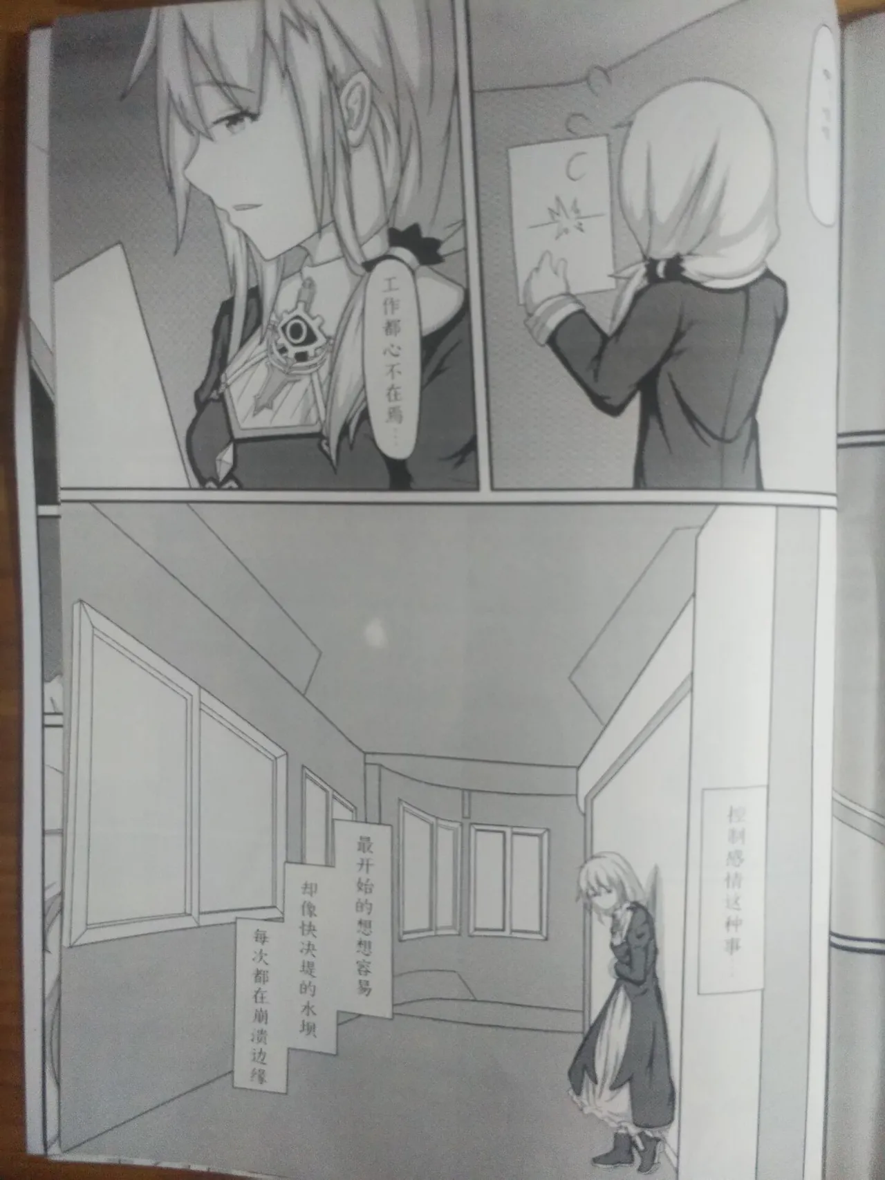 修女の休憩II  修女的休憩 崩坏3 德丽莎 雪ノ嵐&异端丶 图片编号 7