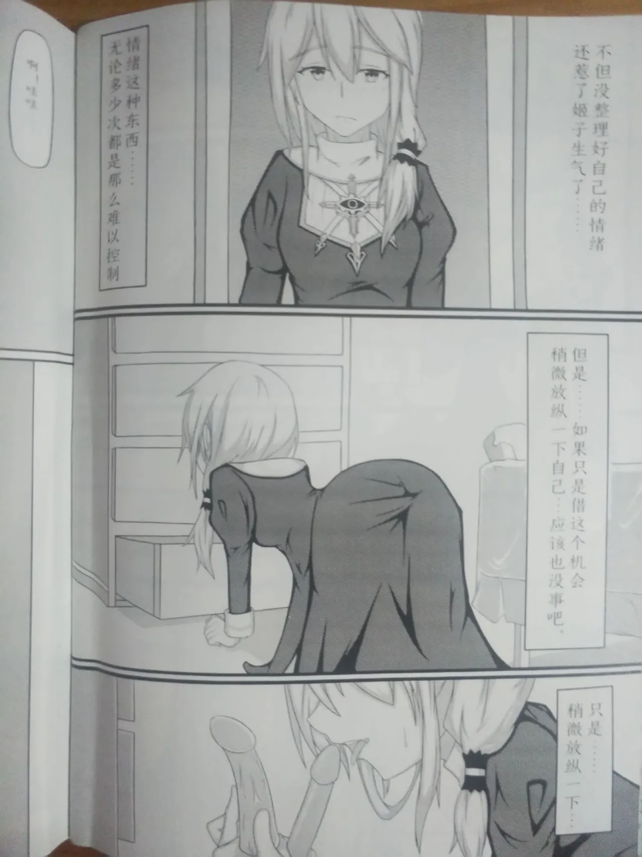 修女の休憩II  修女的休憩 崩坏3 德丽莎 雪ノ嵐&异端丶 图片编号 8