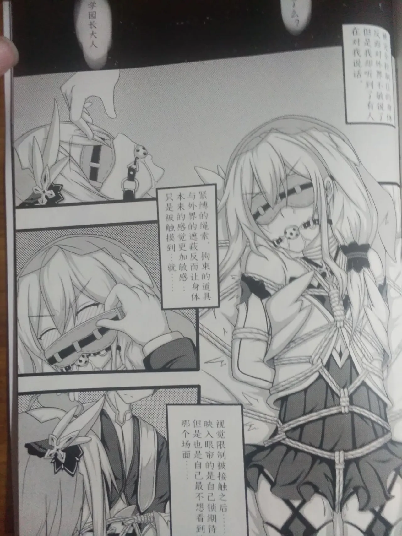 修女の休憩II  修女的休憩 崩坏3 德丽莎 雪ノ嵐&异端丶 图片编号 11