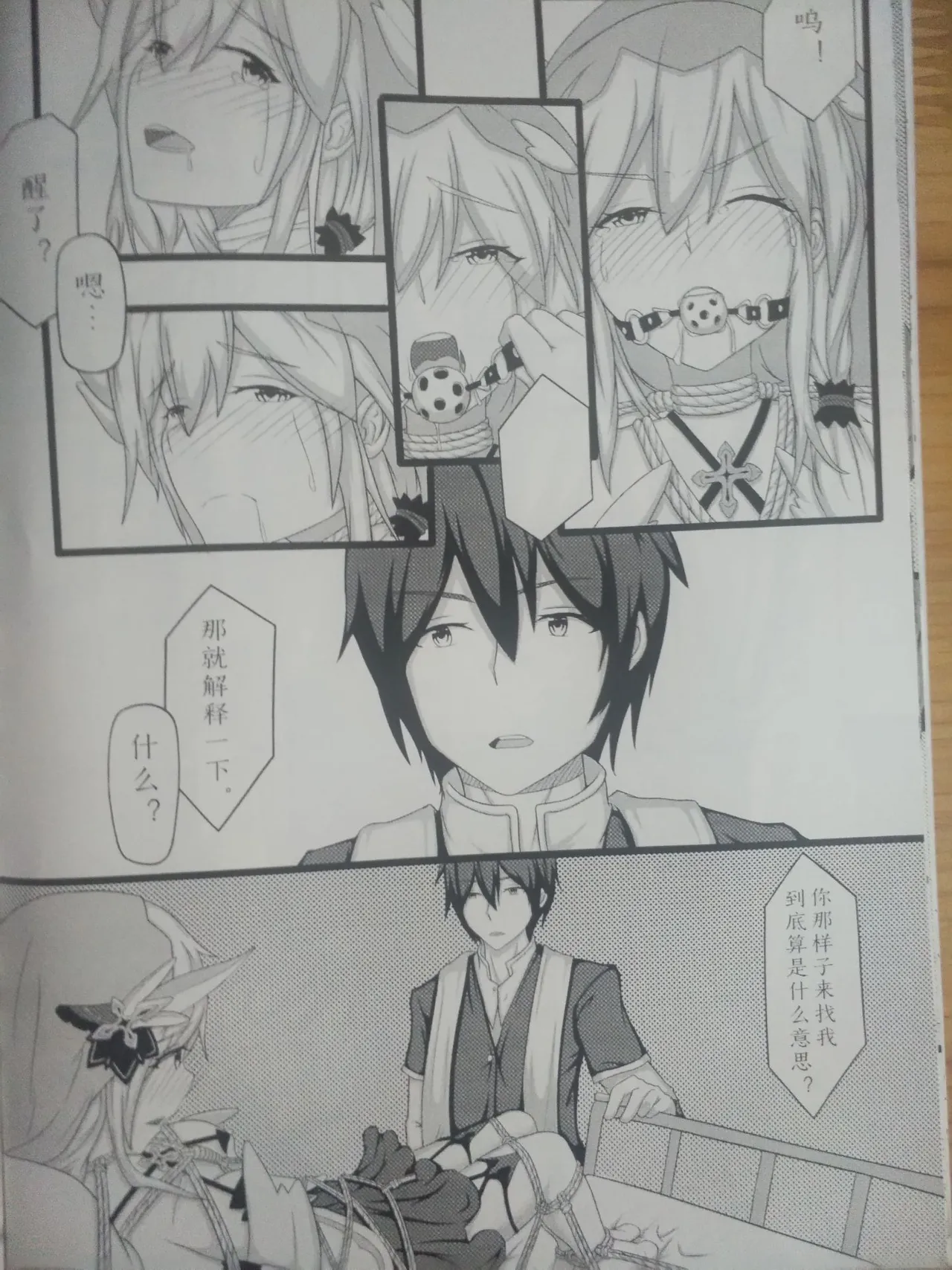 修女の休憩II  修女的休憩 崩坏3 德丽莎 雪ノ嵐&异端丶 图片编号 12