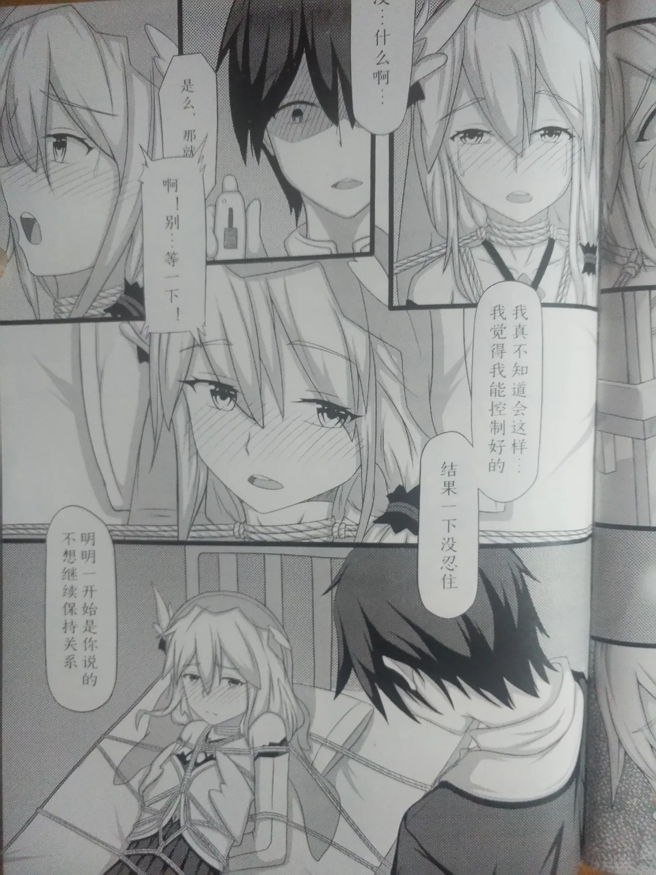 修女の休憩II  修女的休憩 崩坏3 德丽莎 雪ノ嵐&异端丶 图片编号 13