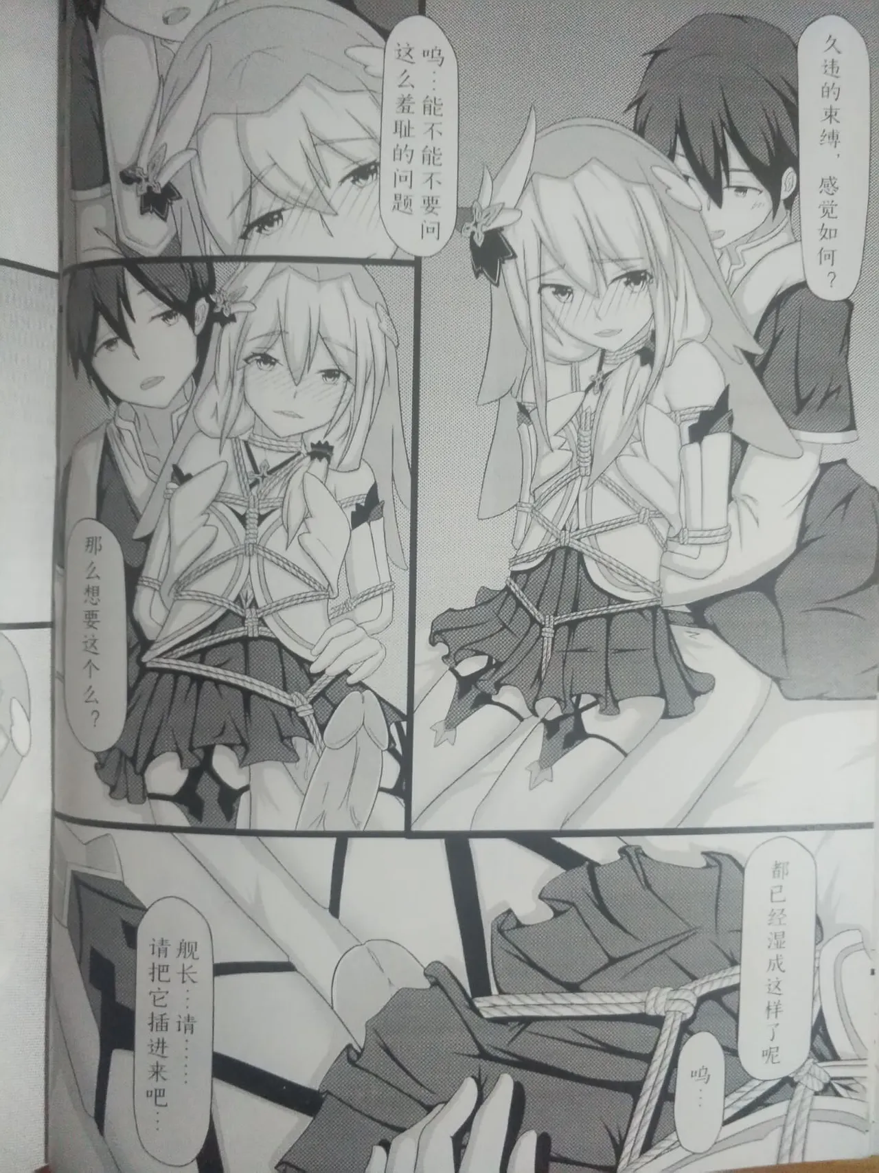 修女の休憩II  修女的休憩 崩坏3 德丽莎 雪ノ嵐&异端丶 图片编号 16