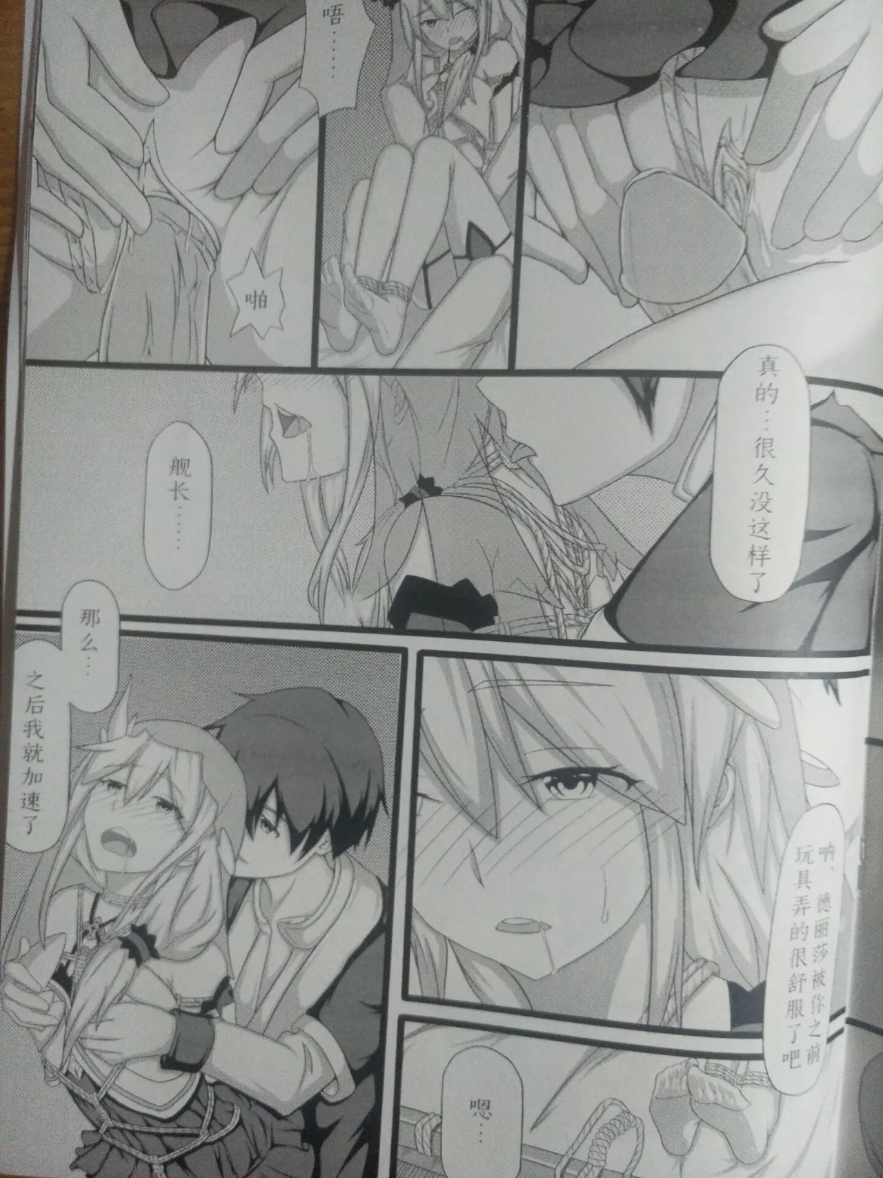 修女の休憩II  修女的休憩 崩坏3 德丽莎 雪ノ嵐&异端丶 图片编号 17