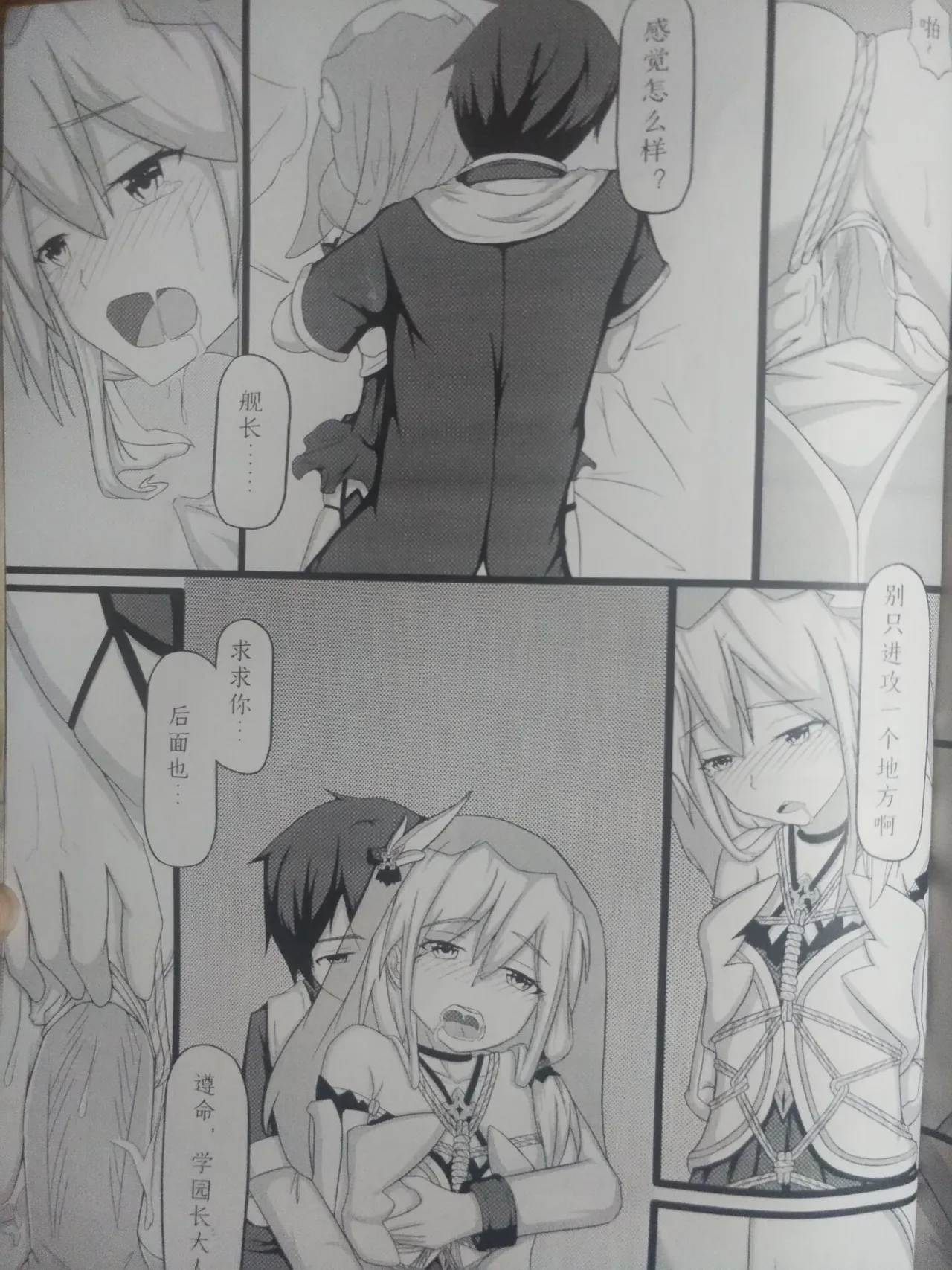 修女の休憩II  修女的休憩 崩坏3 德丽莎 雪ノ嵐&异端丶 图片编号 19