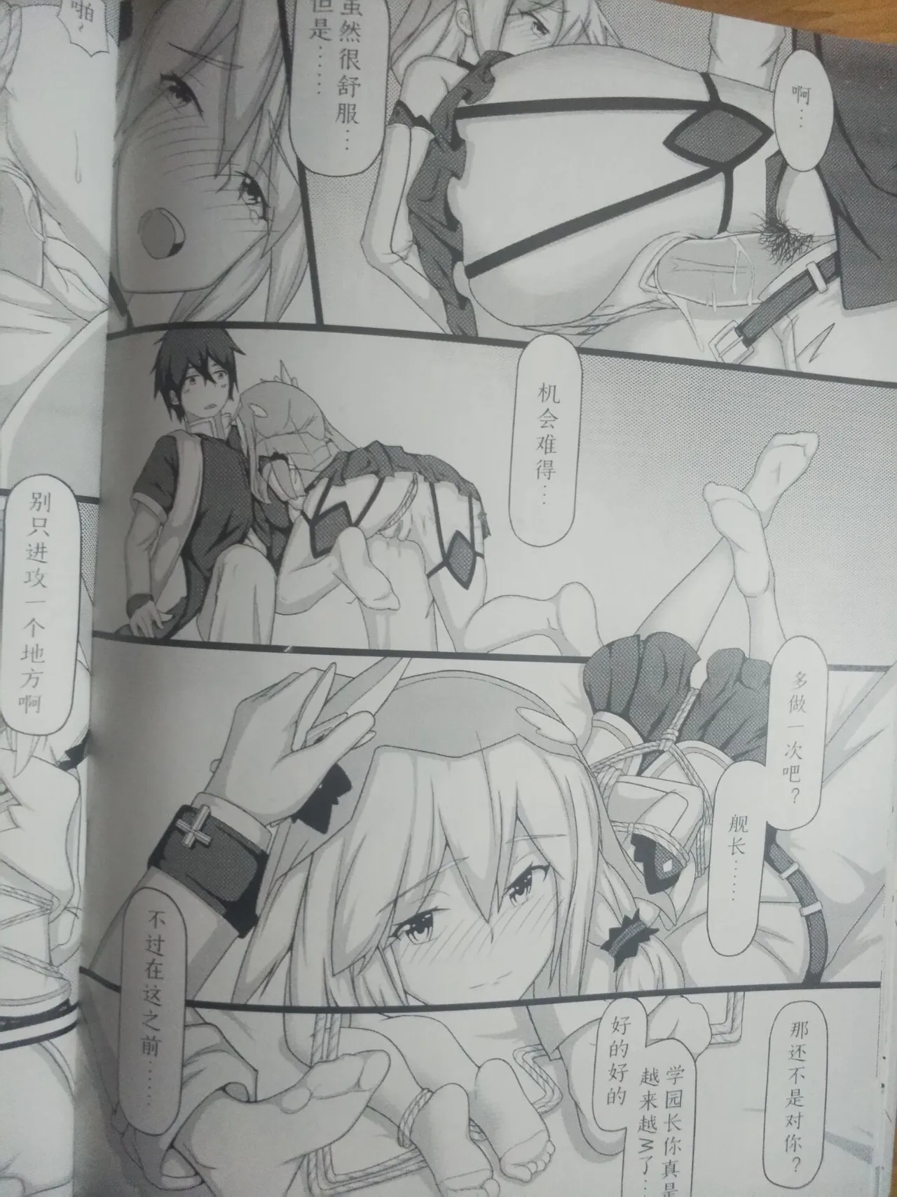 修女の休憩II  修女的休憩 崩坏3 德丽莎 雪ノ嵐&异端丶 图片编号 20