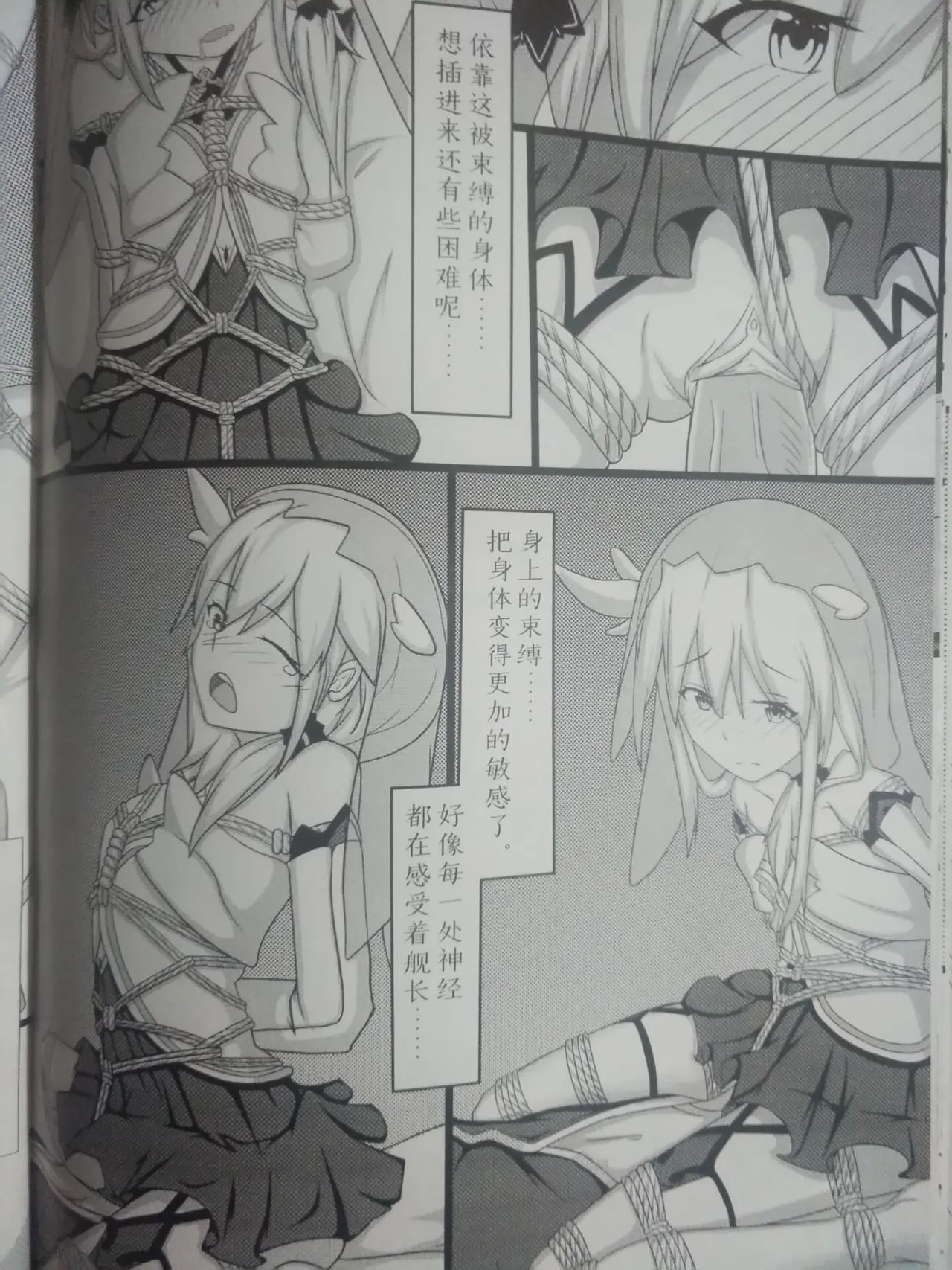 修女の休憩II  修女的休憩 崩坏3 德丽莎 雪ノ嵐&异端丶 图片编号 22