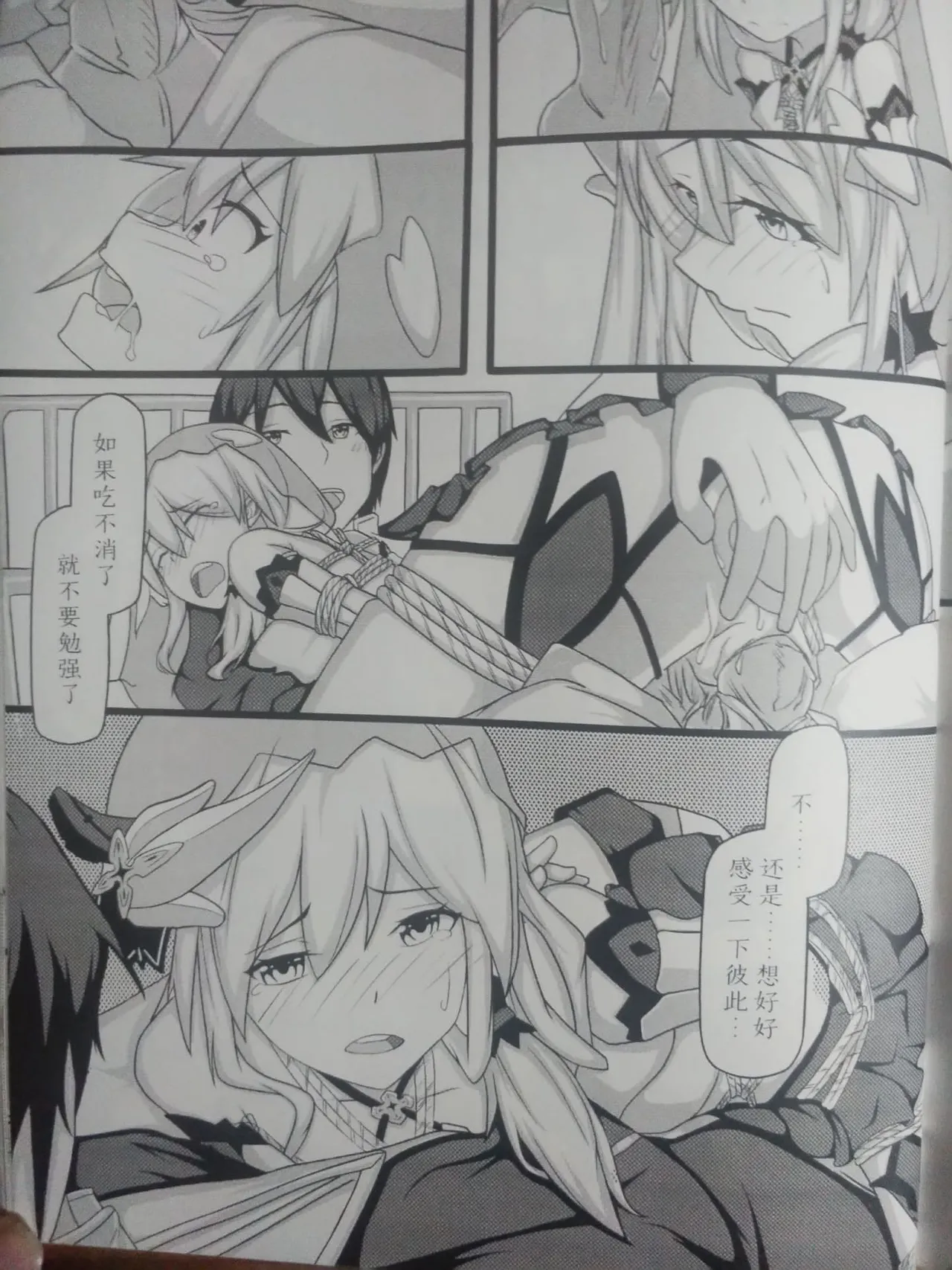 修女の休憩II  修女的休憩 崩坏3 德丽莎 雪ノ嵐&异端丶 图片编号 23