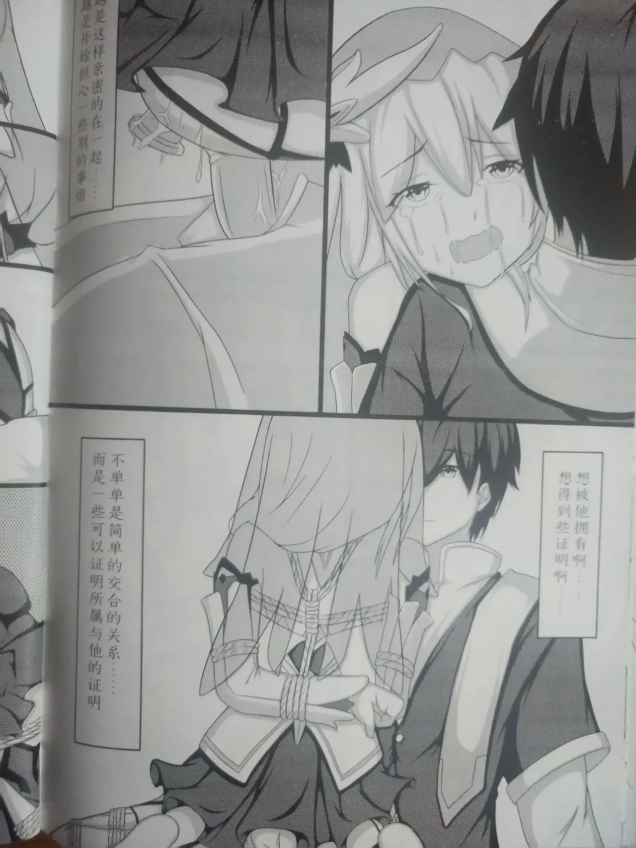 修女の休憩II  修女的休憩 崩坏3 德丽莎 雪ノ嵐&异端丶 图片编号 24