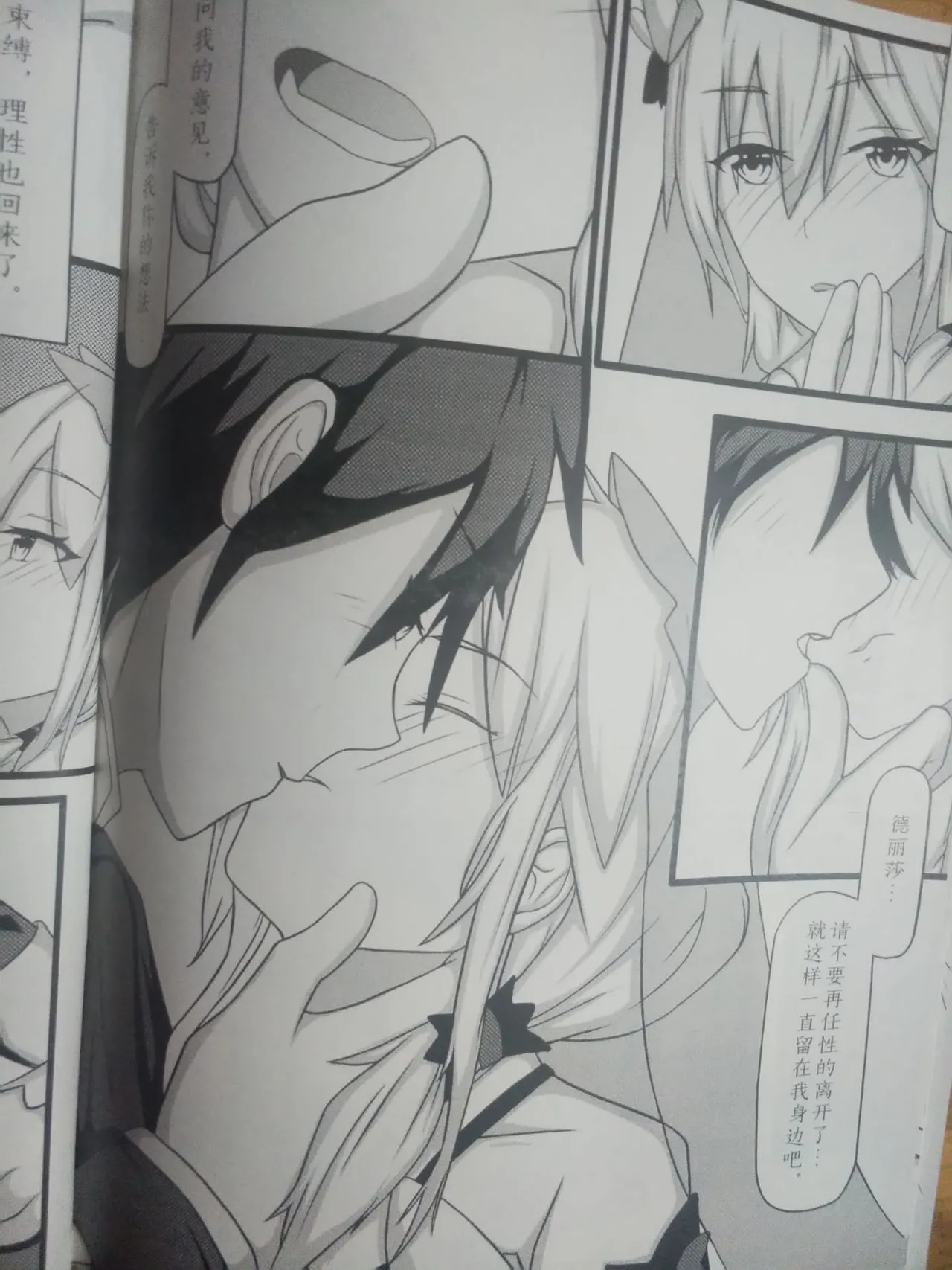 修女の休憩II  修女的休憩 崩坏3 德丽莎 雪ノ嵐&异端丶 图片编号 28