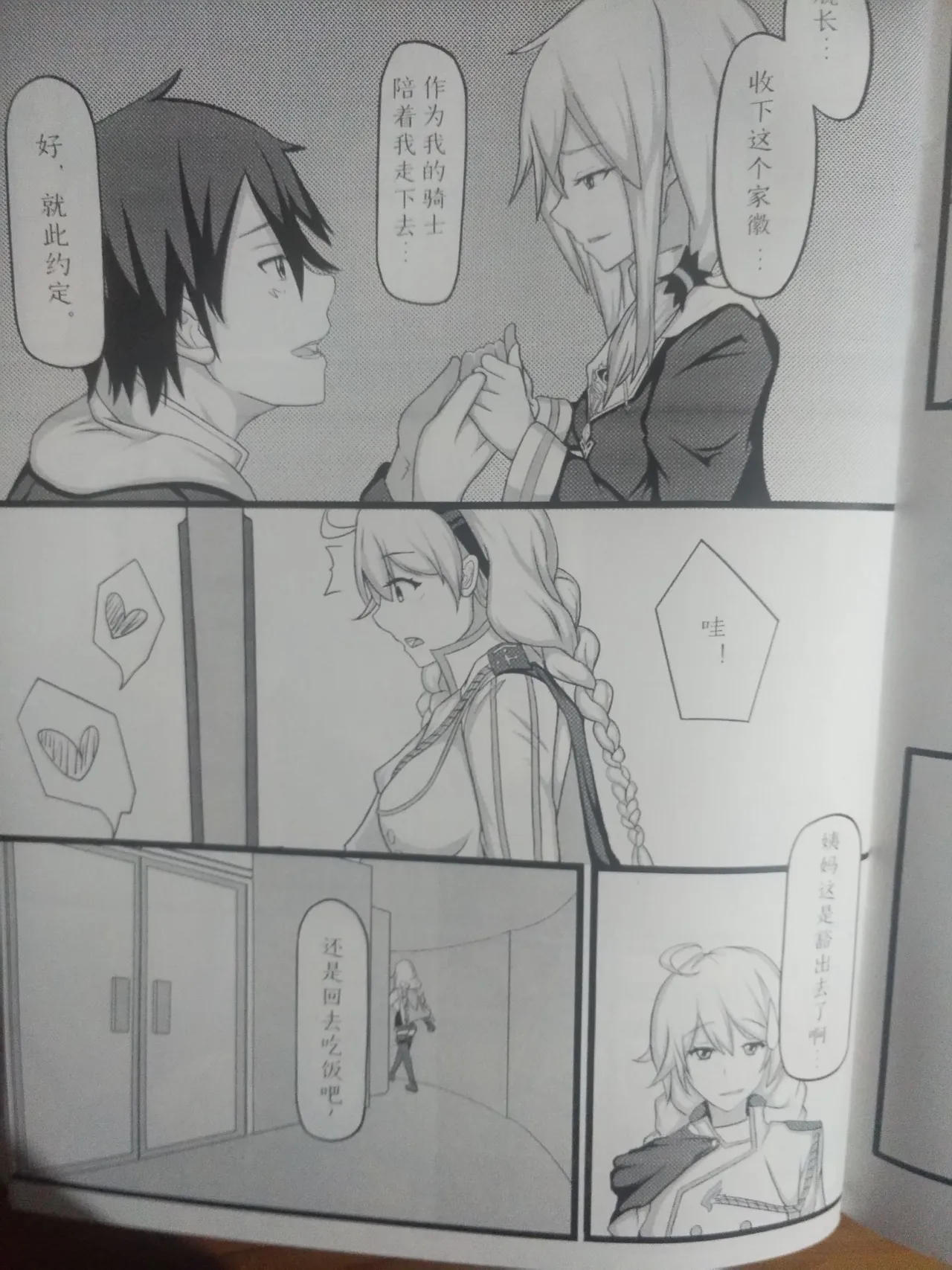 修女の休憩II  修女的休憩 崩坏3 德丽莎 雪ノ嵐&异端丶 图片编号 31