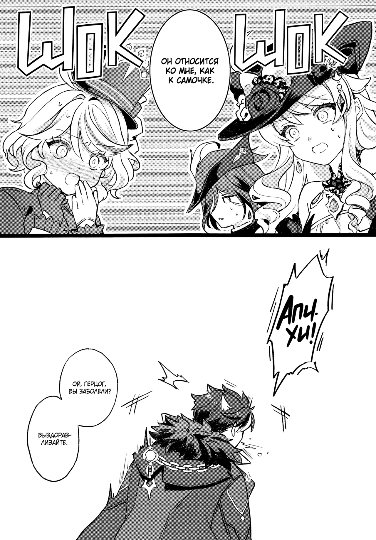 [Sushiranchi (Tobiuo)] Медовый месяц с драконьей госпожой | Ryoosama to mitsugetsu (Genshin Impact) [Russian] 图片编号 4