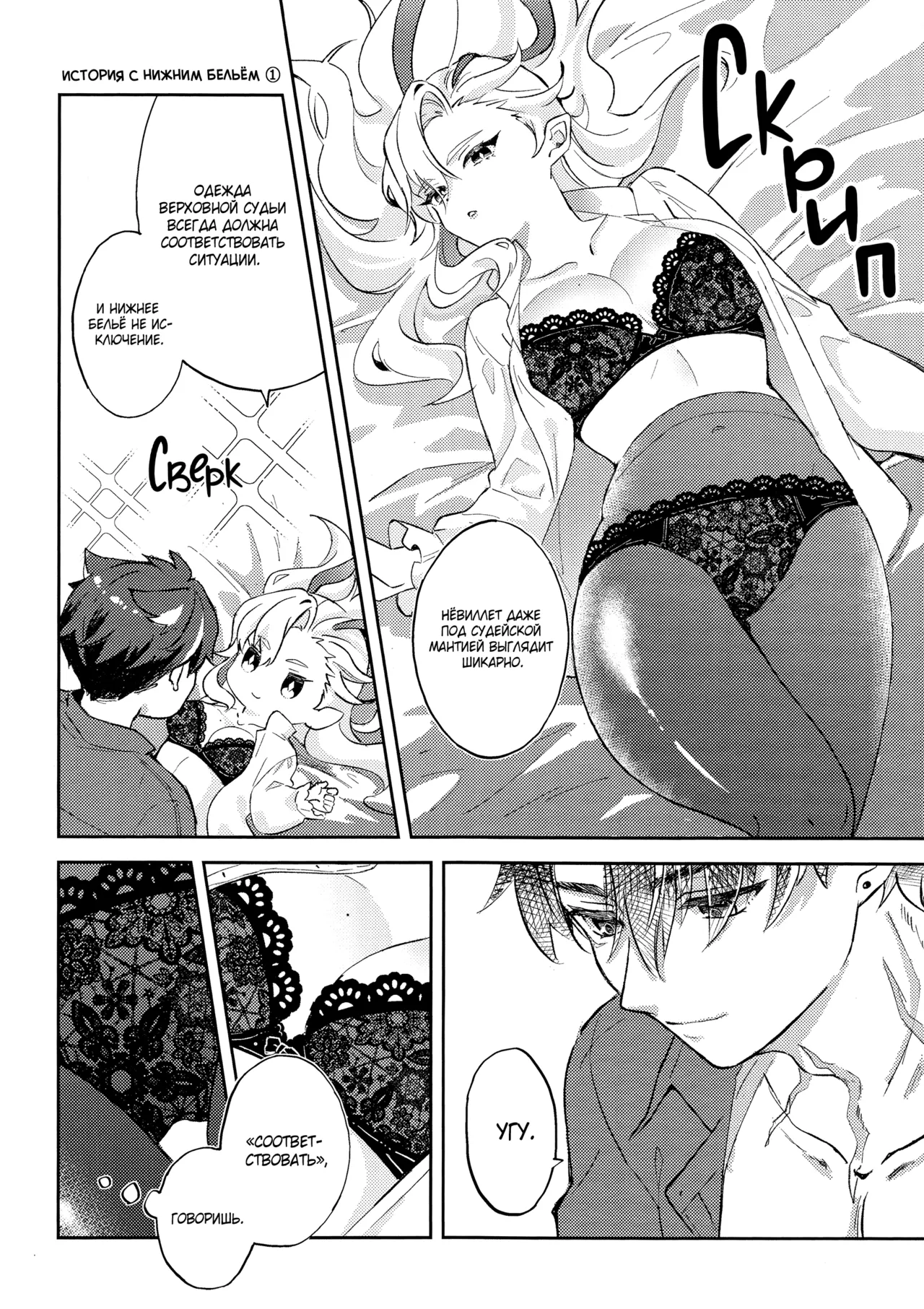 [Sushiranchi (Tobiuo)] Медовый месяц с драконьей госпожой | Ryoosama to mitsugetsu (Genshin Impact) [Russian] 图片编号 5