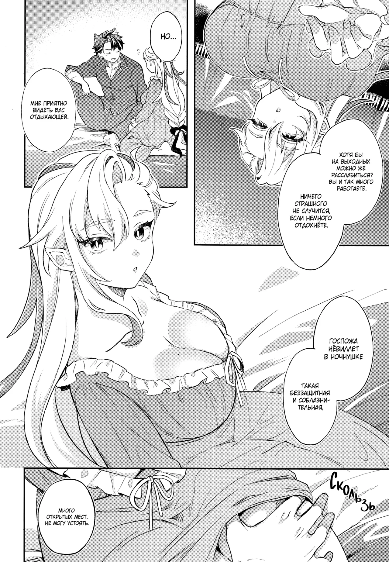 [Sushiranchi (Tobiuo)] Медовый месяц с драконьей госпожой | Ryoosama to mitsugetsu (Genshin Impact) [Russian] 图片编号 13