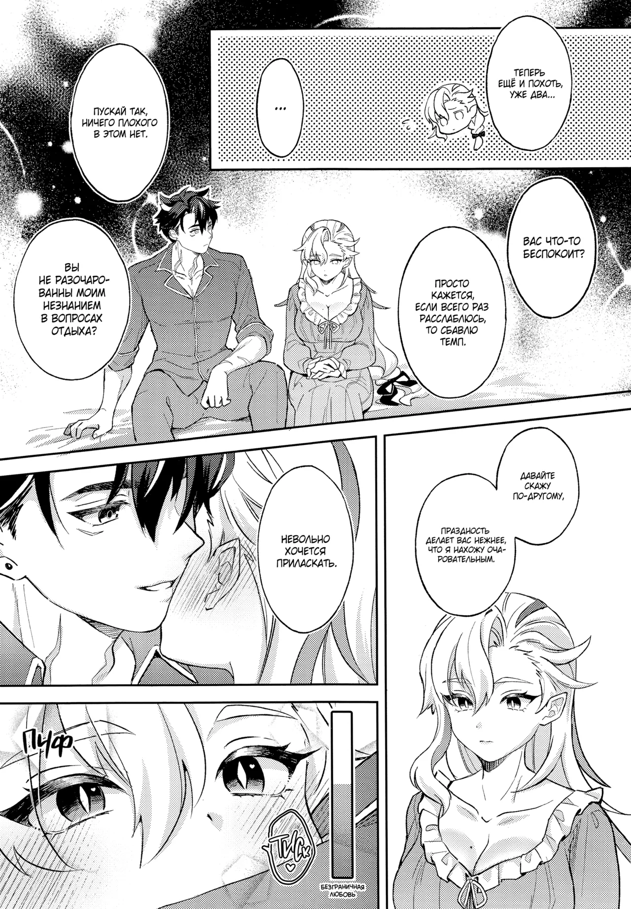 [Sushiranchi (Tobiuo)] Медовый месяц с драконьей госпожой | Ryoosama to mitsugetsu (Genshin Impact) [Russian] 图片编号 14