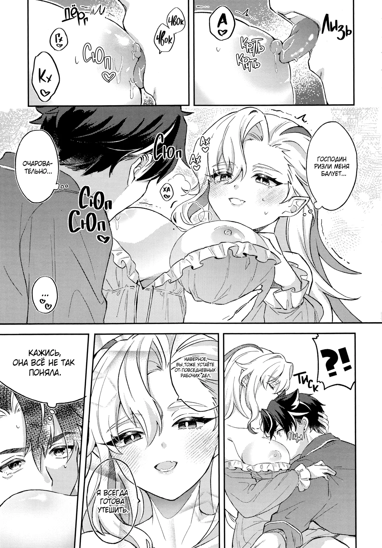 [Sushiranchi (Tobiuo)] Медовый месяц с драконьей госпожой | Ryoosama to mitsugetsu (Genshin Impact) [Russian] 图片编号 16