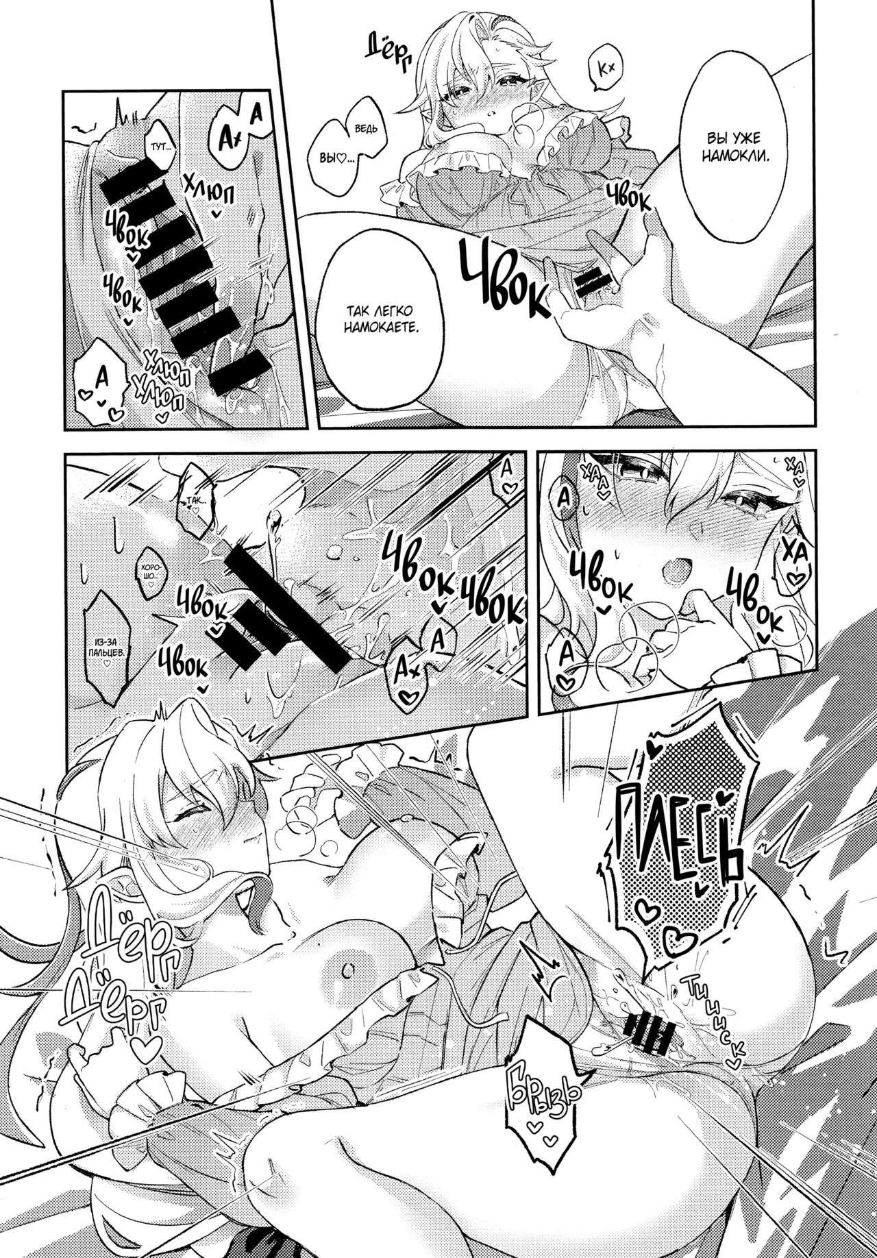 [Sushiranchi (Tobiuo)] Медовый месяц с драконьей госпожой | Ryoosama to mitsugetsu (Genshin Impact) [Russian] 图片编号 18