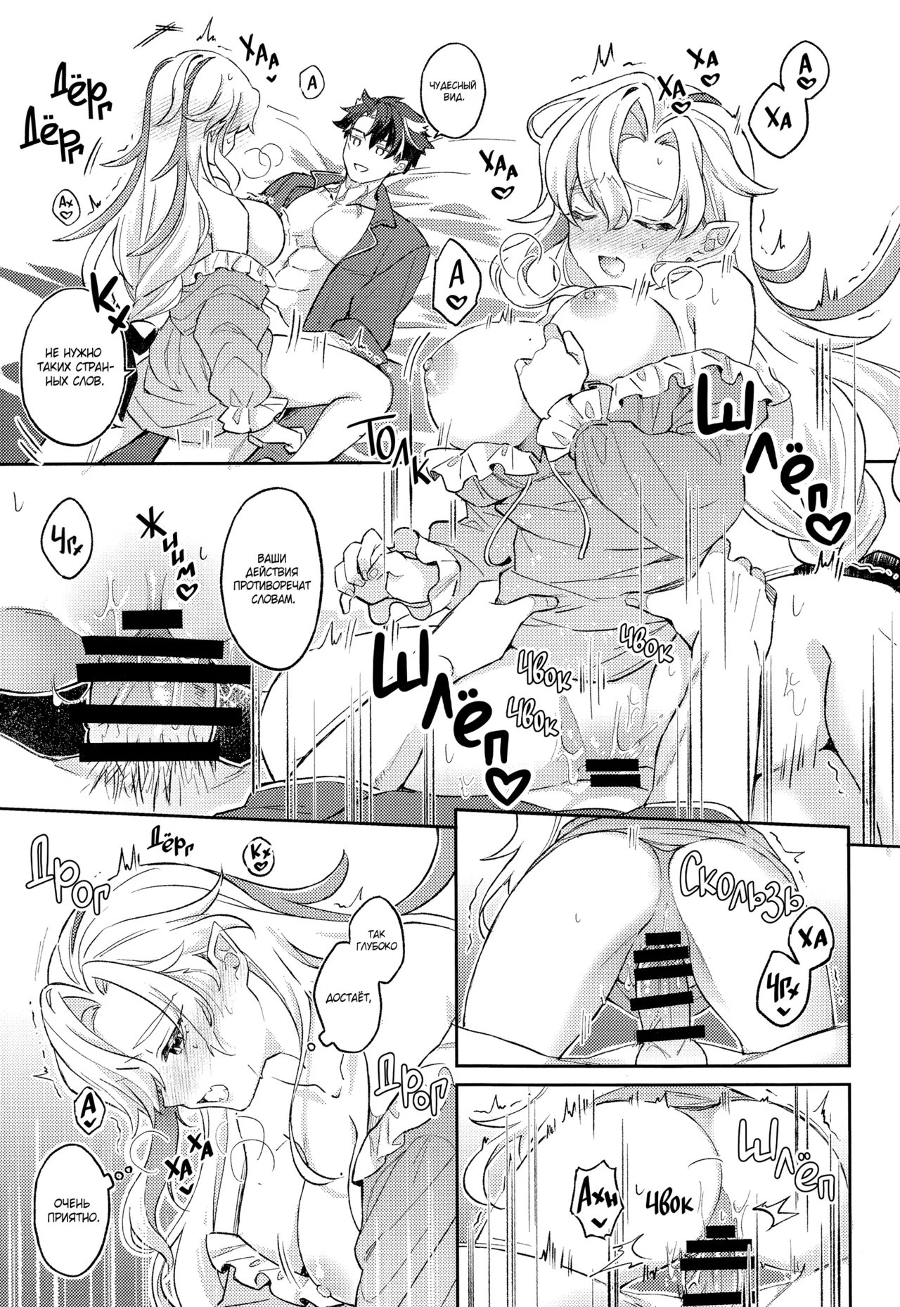 [Sushiranchi (Tobiuo)] Медовый месяц с драконьей госпожой | Ryoosama to mitsugetsu (Genshin Impact) [Russian] 图片编号 20