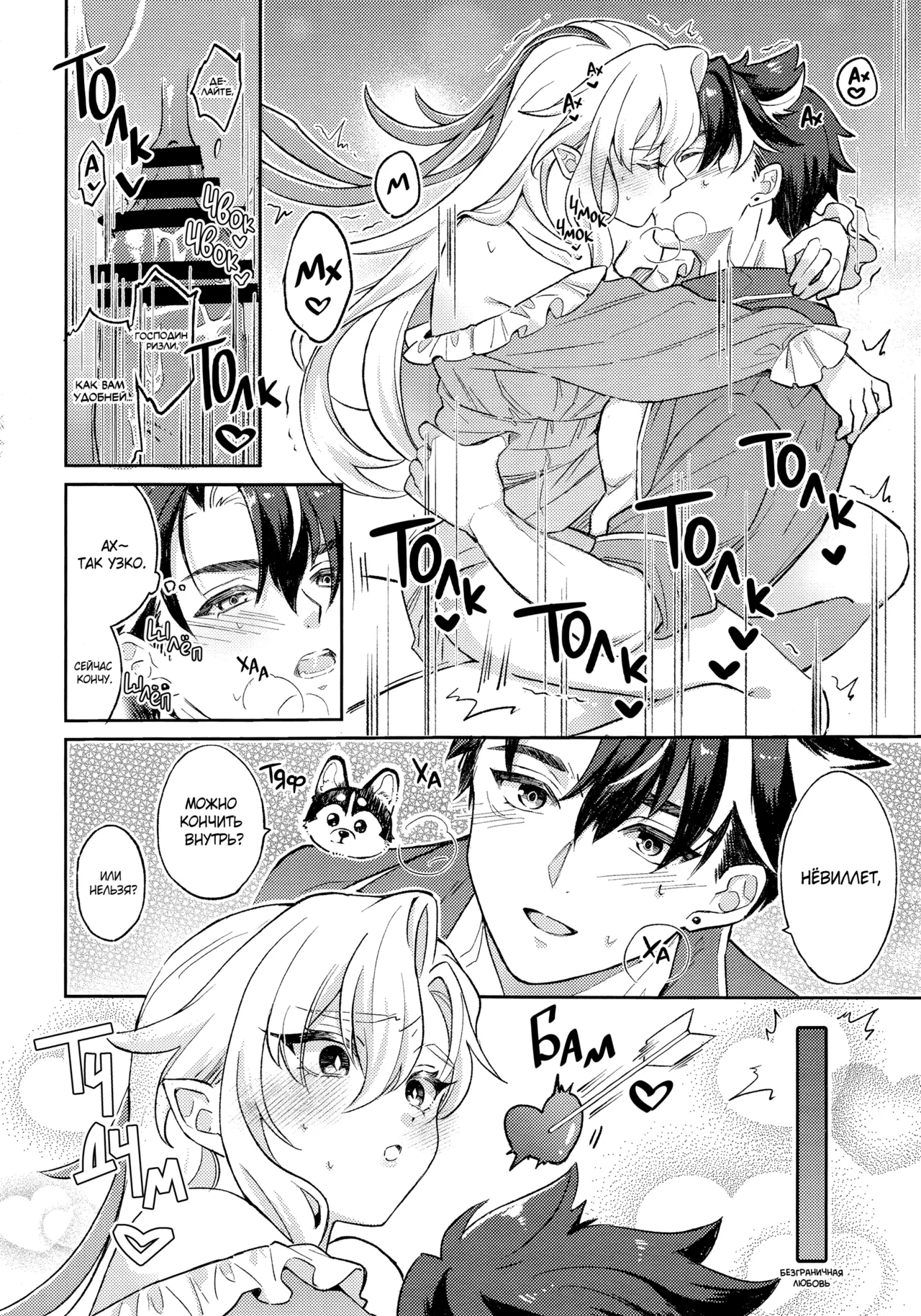 [Sushiranchi (Tobiuo)] Медовый месяц с драконьей госпожой | Ryoosama to mitsugetsu (Genshin Impact) [Russian] 图片编号 21