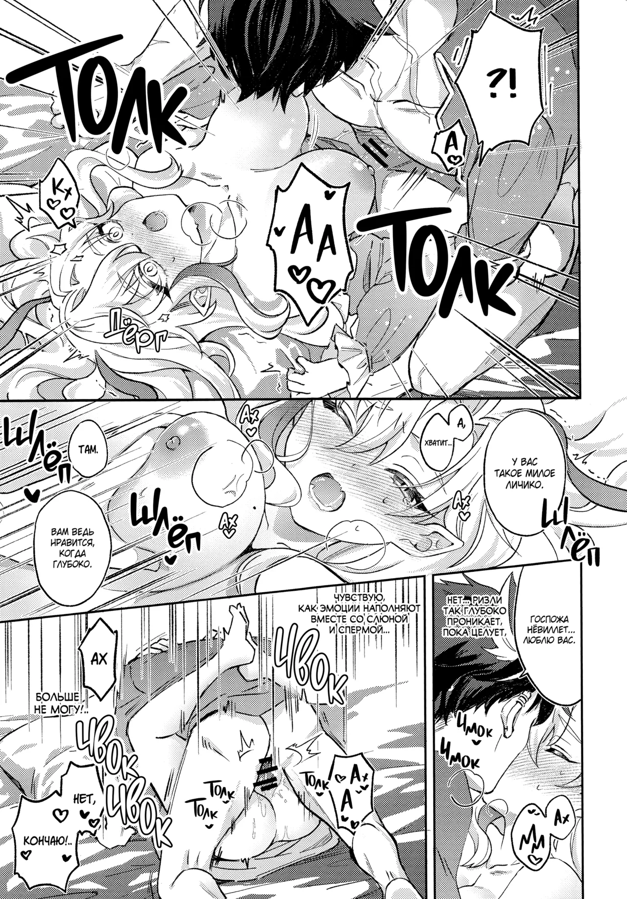 [Sushiranchi (Tobiuo)] Медовый месяц с драконьей госпожой | Ryoosama to mitsugetsu (Genshin Impact) [Russian] 图片编号 26