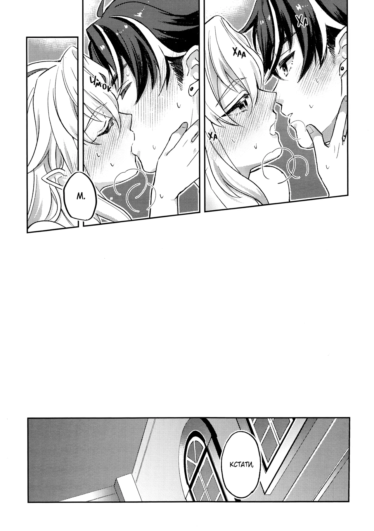 [Sushiranchi (Tobiuo)] Медовый месяц с драконьей госпожой | Ryoosama to mitsugetsu (Genshin Impact) [Russian] 图片编号 28