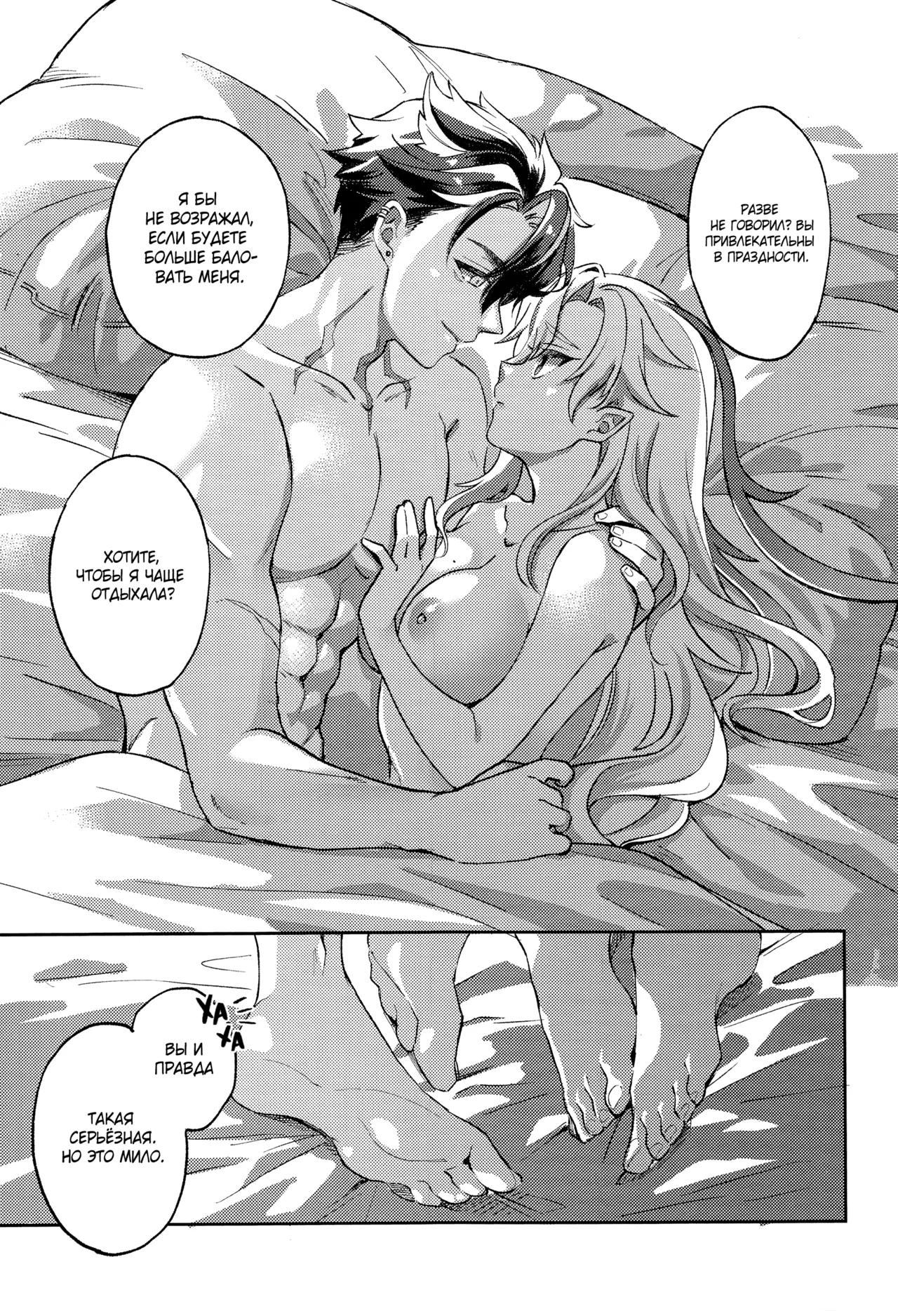 [Sushiranchi (Tobiuo)] Медовый месяц с драконьей госпожой | Ryoosama to mitsugetsu (Genshin Impact) [Russian] 图片编号 30