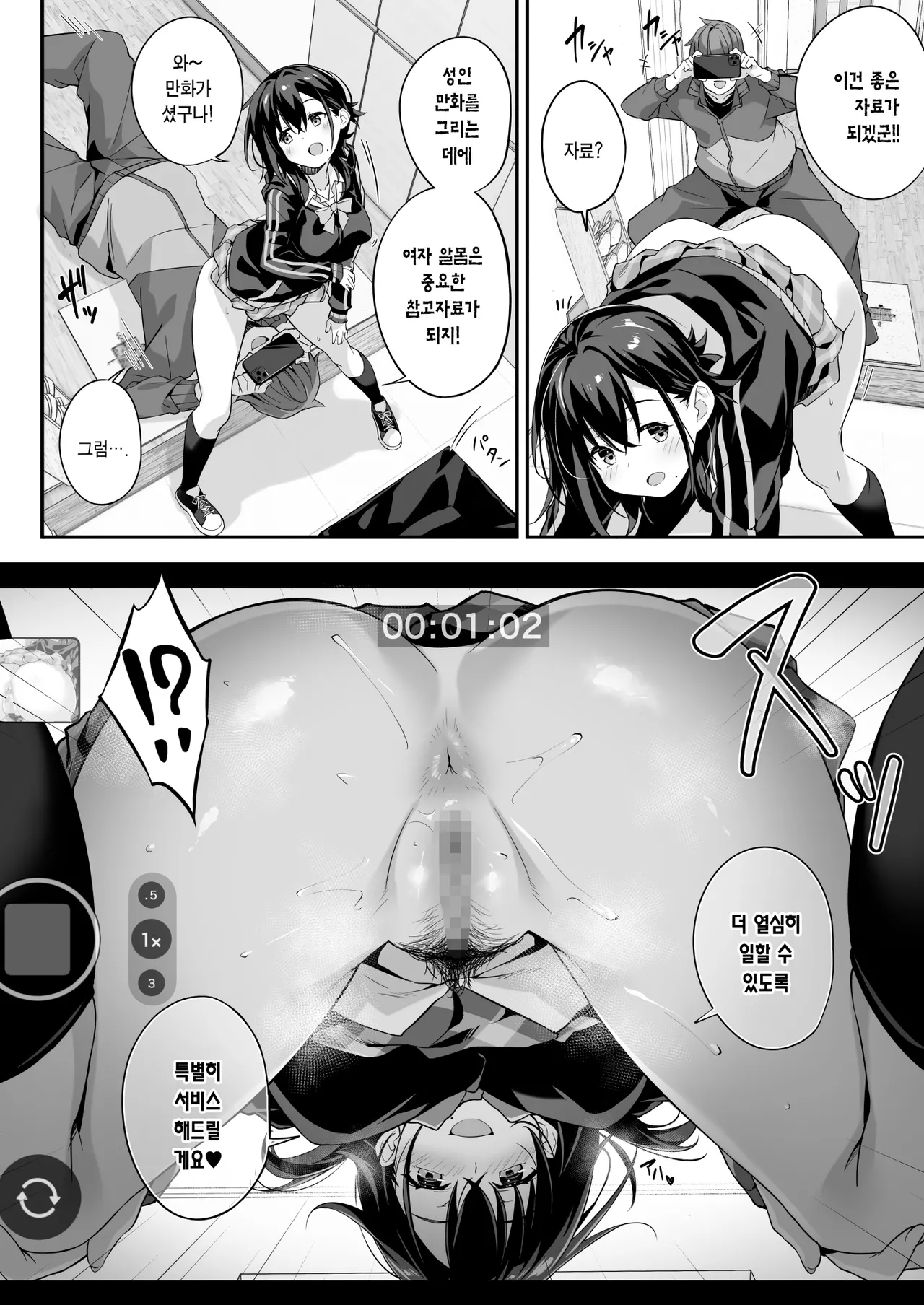 [Otukimi Koubo (Akizora Momidi)] Kaji Daikou o Tanondara JK ga Kita node Tsuika de Iroiro Onegai Shitemita 4 | 가사도우미를 불렀더니 여고생이 왔기에 추가로 이것저것 부탁해봤다 4 [Korean] [Digital] imagen número 9