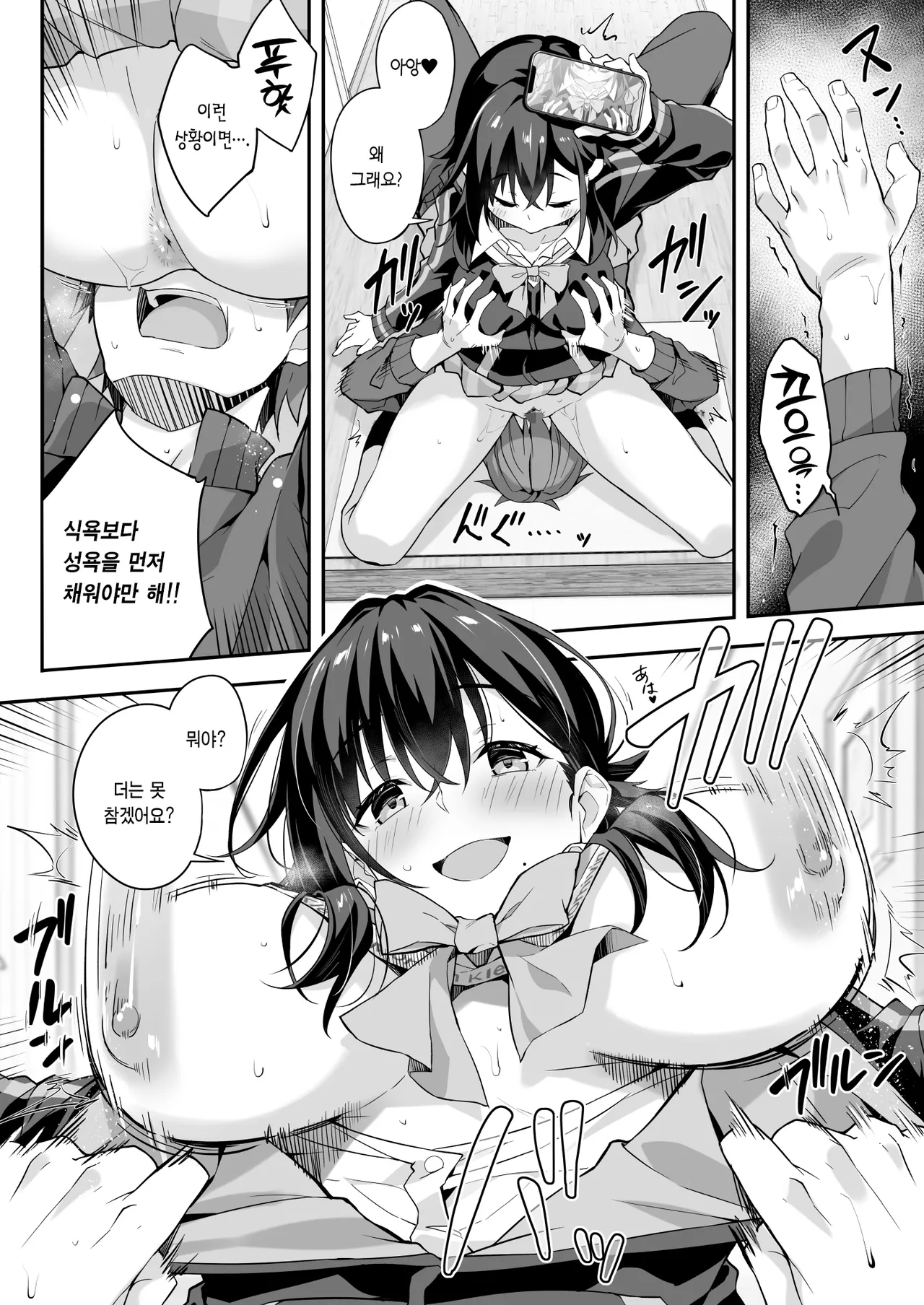 [Otukimi Koubo (Akizora Momidi)] Kaji Daikou o Tanondara JK ga Kita node Tsuika de Iroiro Onegai Shitemita 4 | 가사도우미를 불렀더니 여고생이 왔기에 추가로 이것저것 부탁해봤다 4 [Korean] [Digital] imagen número 11