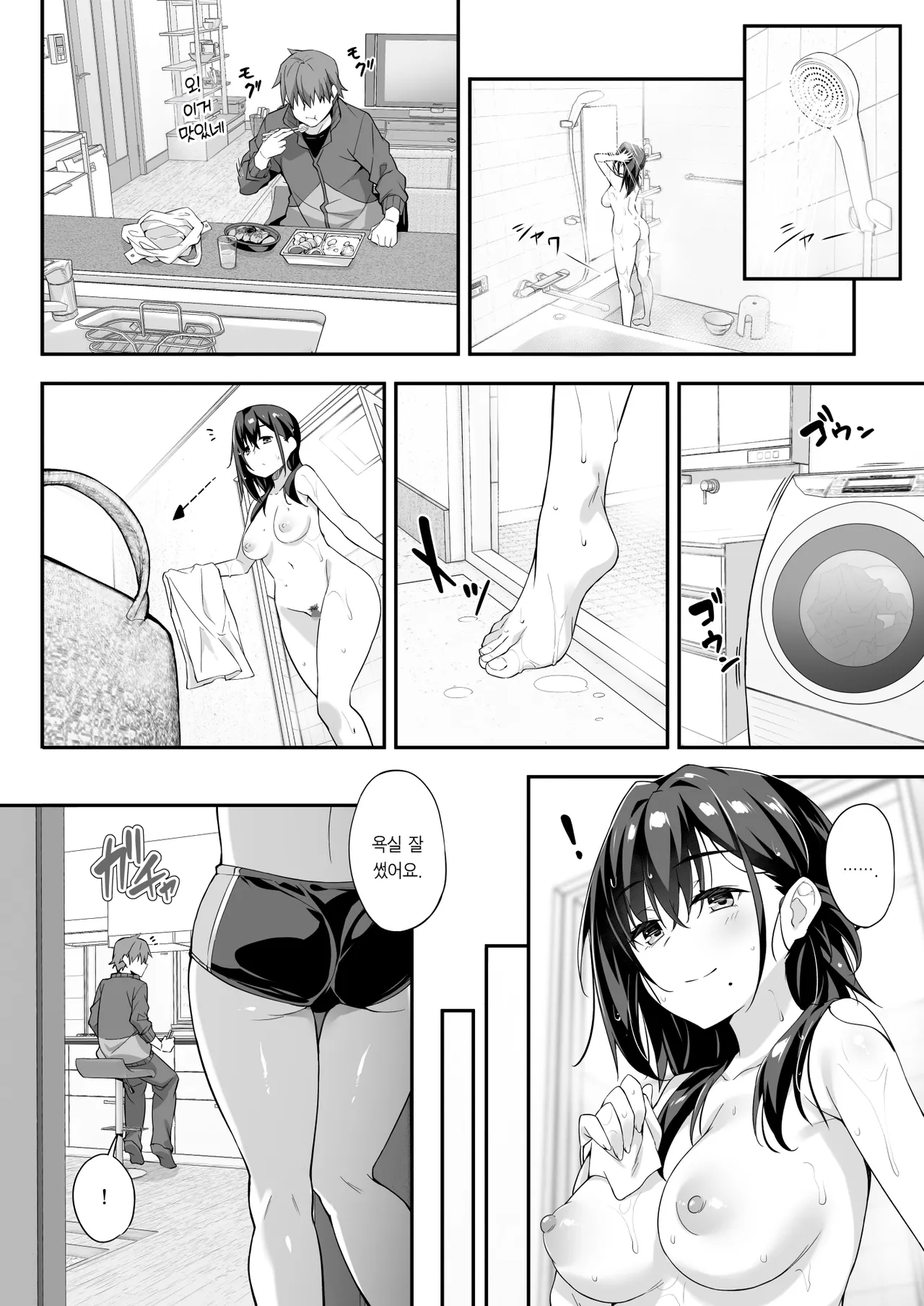 [Otukimi Koubo (Akizora Momidi)] Kaji Daikou o Tanondara JK ga Kita node Tsuika de Iroiro Onegai Shitemita 4 | 가사도우미를 불렀더니 여고생이 왔기에 추가로 이것저것 부탁해봤다 4 [Korean] [Digital] imagen número 23