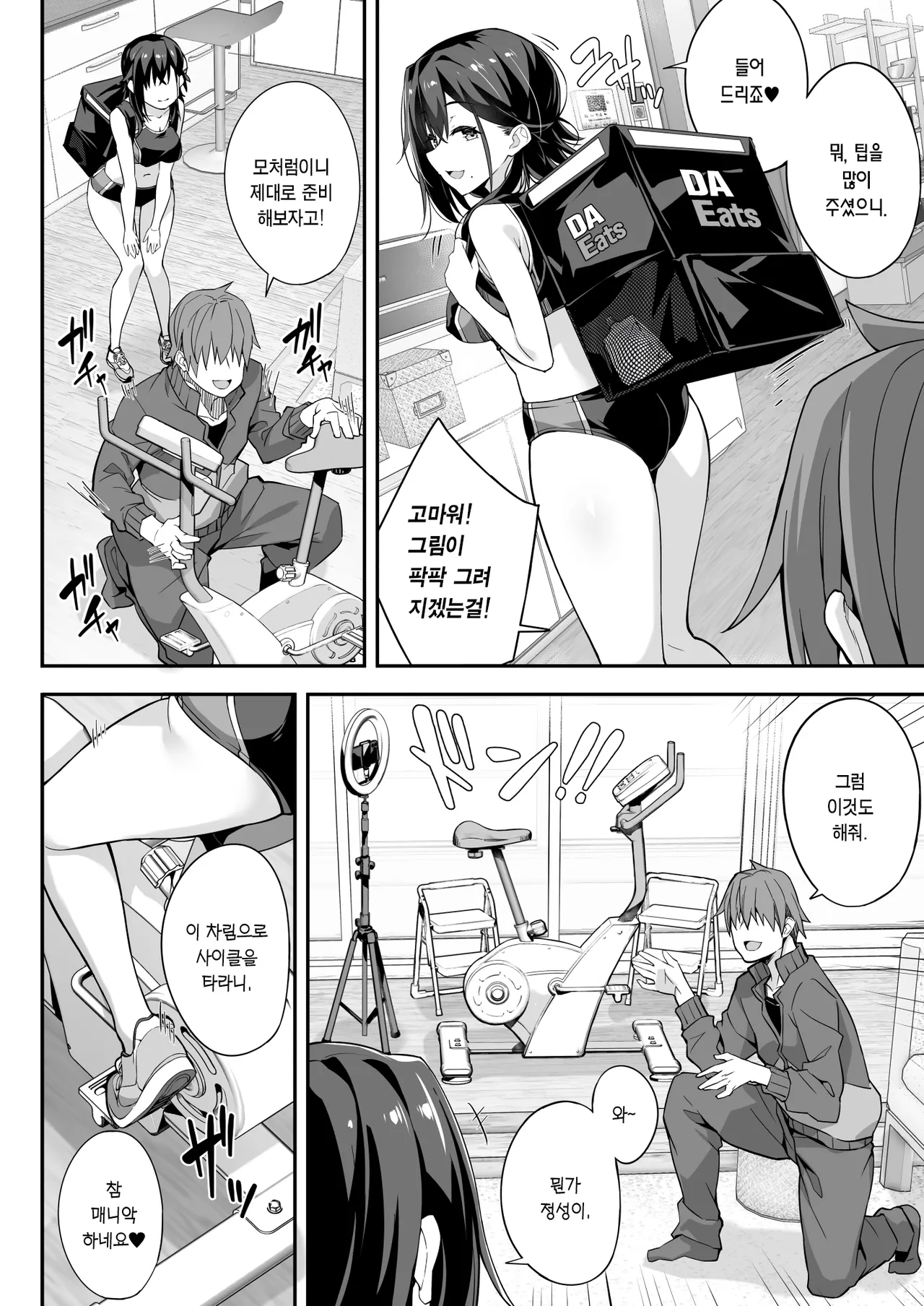 [Otukimi Koubo (Akizora Momidi)] Kaji Daikou o Tanondara JK ga Kita node Tsuika de Iroiro Onegai Shitemita 4 | 가사도우미를 불렀더니 여고생이 왔기에 추가로 이것저것 부탁해봤다 4 [Korean] [Digital] imagen número 25