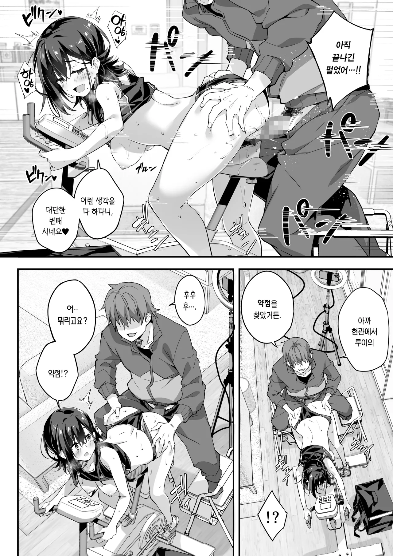 [Otukimi Koubo (Akizora Momidi)] Kaji Daikou o Tanondara JK ga Kita node Tsuika de Iroiro Onegai Shitemita 4 | 가사도우미를 불렀더니 여고생이 왔기에 추가로 이것저것 부탁해봤다 4 [Korean] [Digital] imagen número 33