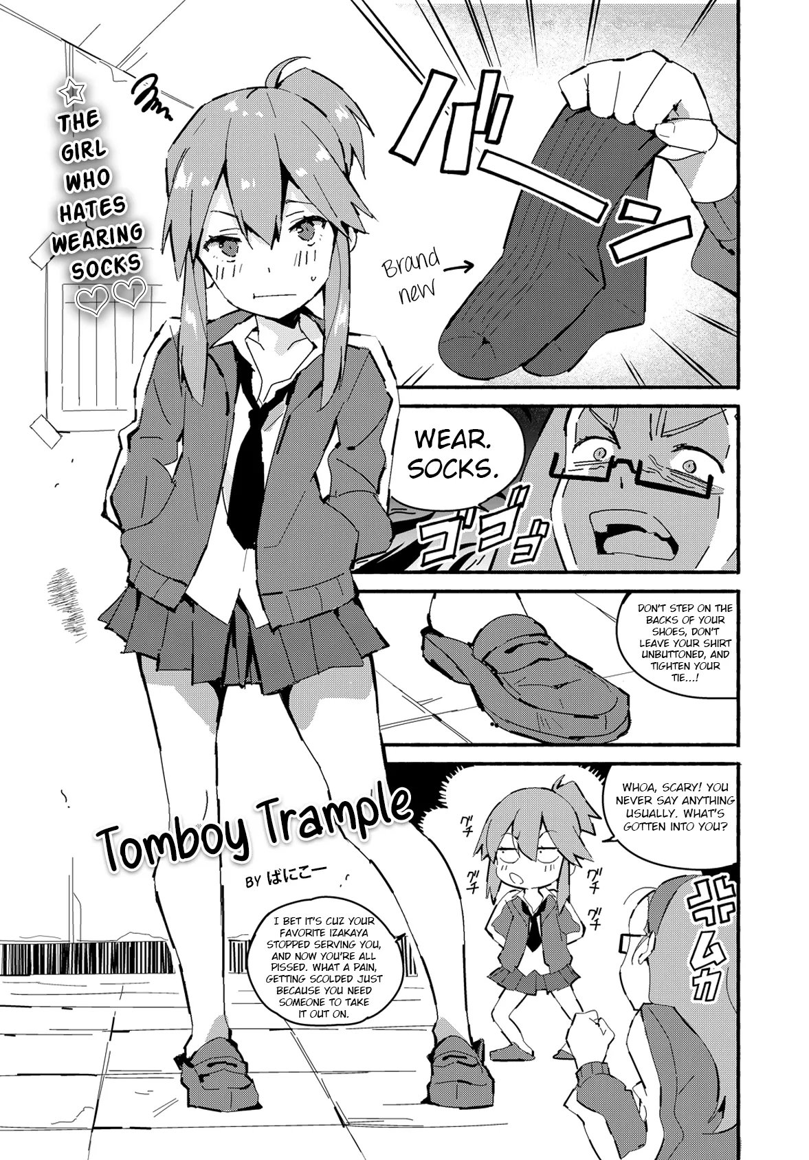 [Vanicooo] Tomboy Trample (COMIC Penguin Club 2020-08) + Bonus Page image number 1