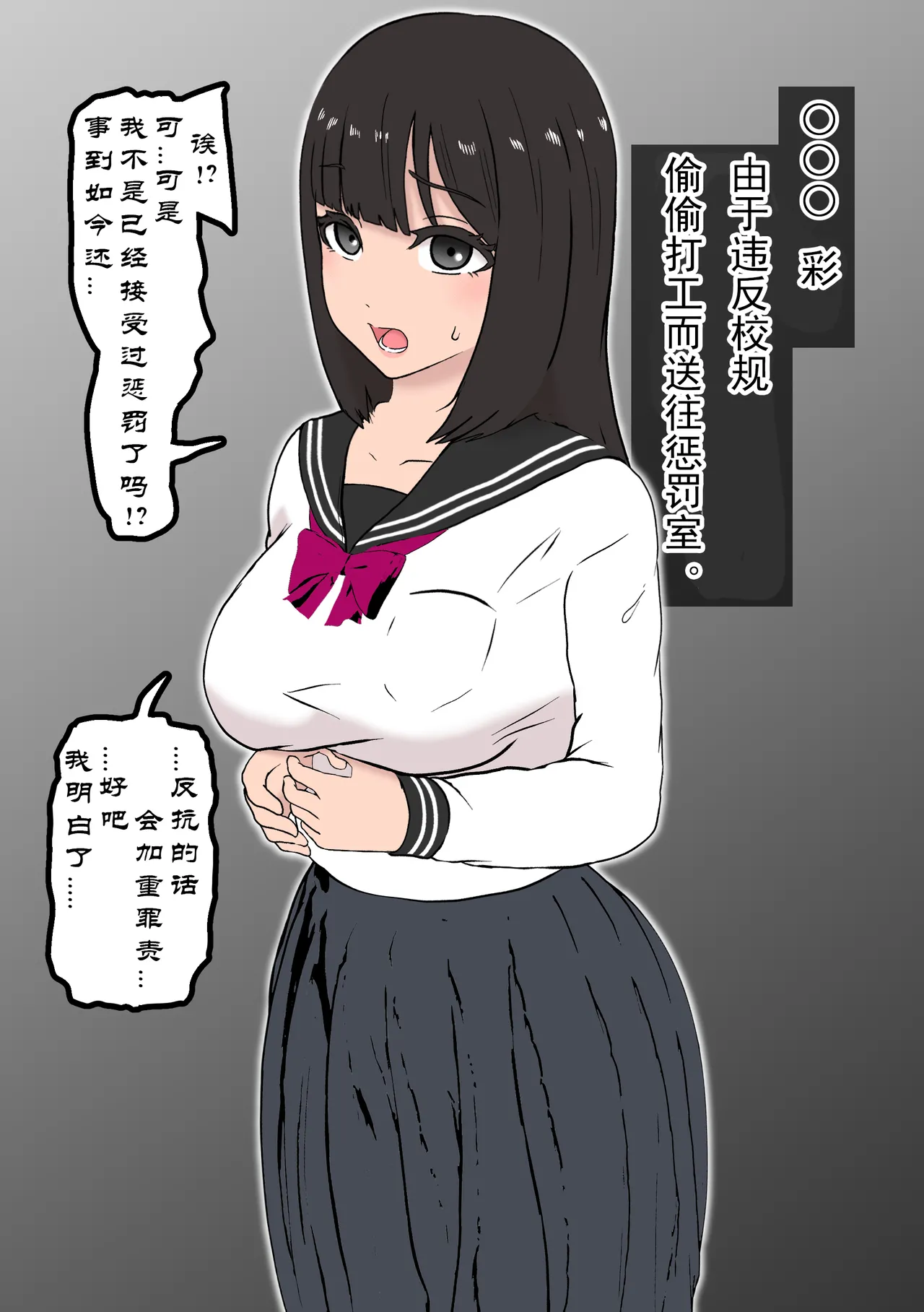 [Tonten] Fūki Torishimari Kiroku 4 [chinese][有条色狼汉化] imagen número 4
