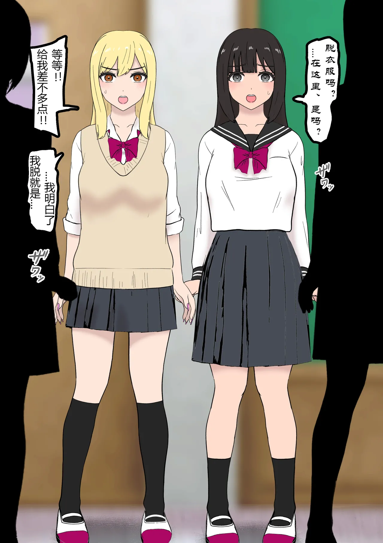 [Tonten] Fūki Torishimari Kiroku 4 [chinese][有条色狼汉化] imagen número 7